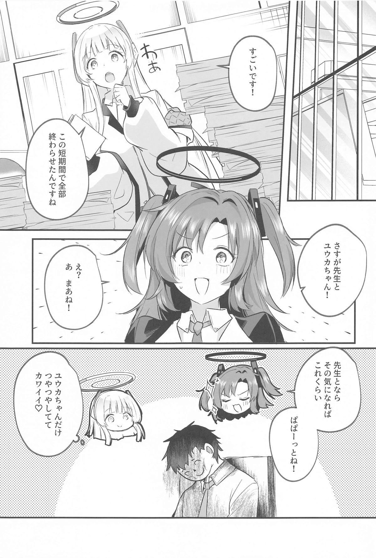 Muramura ga  Osamaranai  Yuuka wa Sensei o Osotte Shimaimashita - Mura Mura Yuuka Teacher Sexually Assault page 32 featuring yuuka hayase blue archive parody - schoolgirl uniform nakadashi hentai manga - read online free