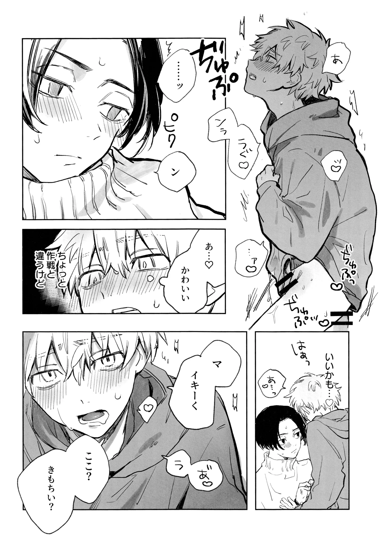 MY DARLING WAKE ME UP! page 55 featuring manjiro sano tokyo revengers parody - anal males only hentai manga - read online free