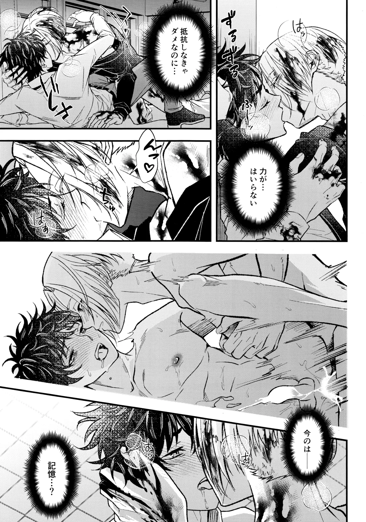 digress leap page 18 featuring manjiro sano tokyo revengers parody - anal males only hentai manga - read online free