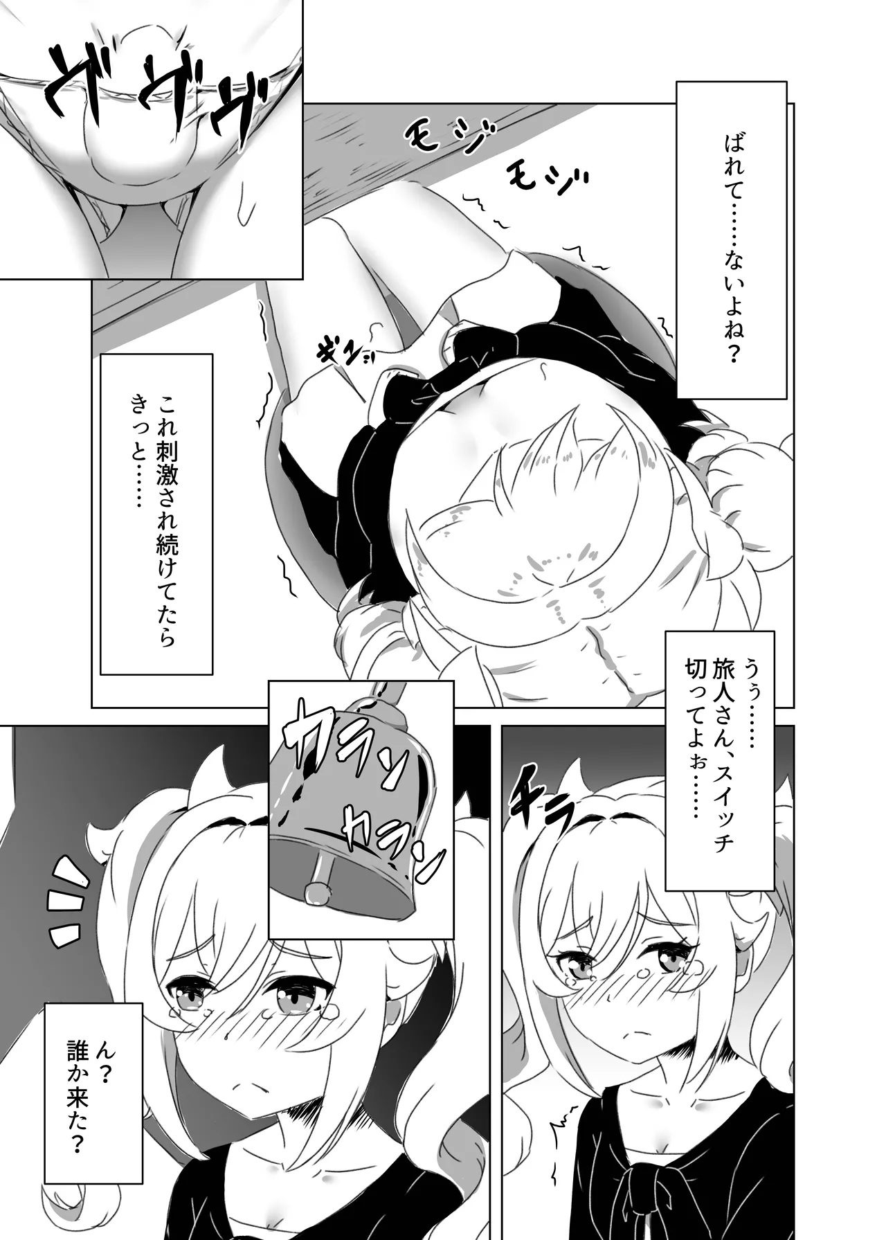 Ore dake ga Shitteru Kimi no Hyoujou 3 - Page 17