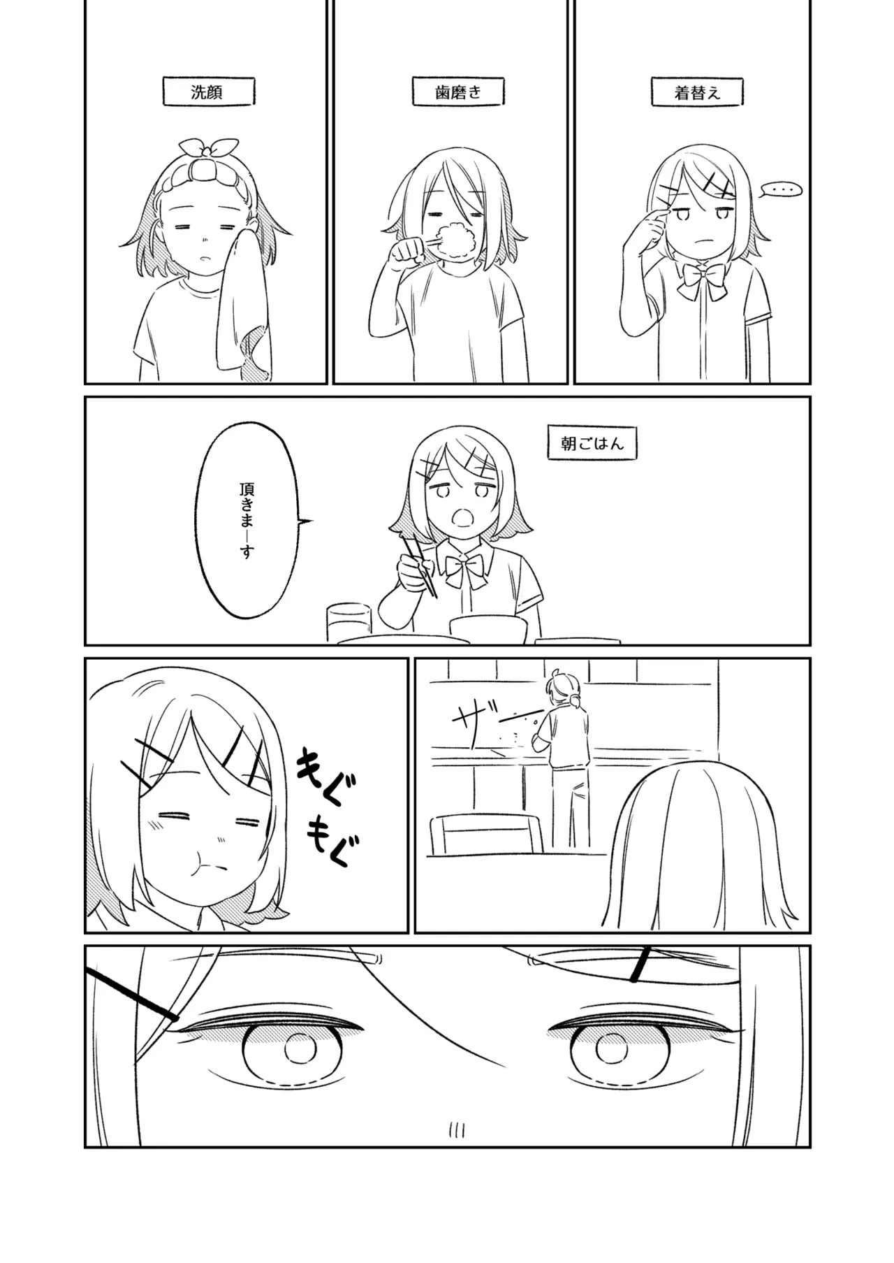 KAGAMINE WEDDING PROJECT. 1 page 11 featuring len kagamine vocaloid parody - twins handjob hentai manga - read online free