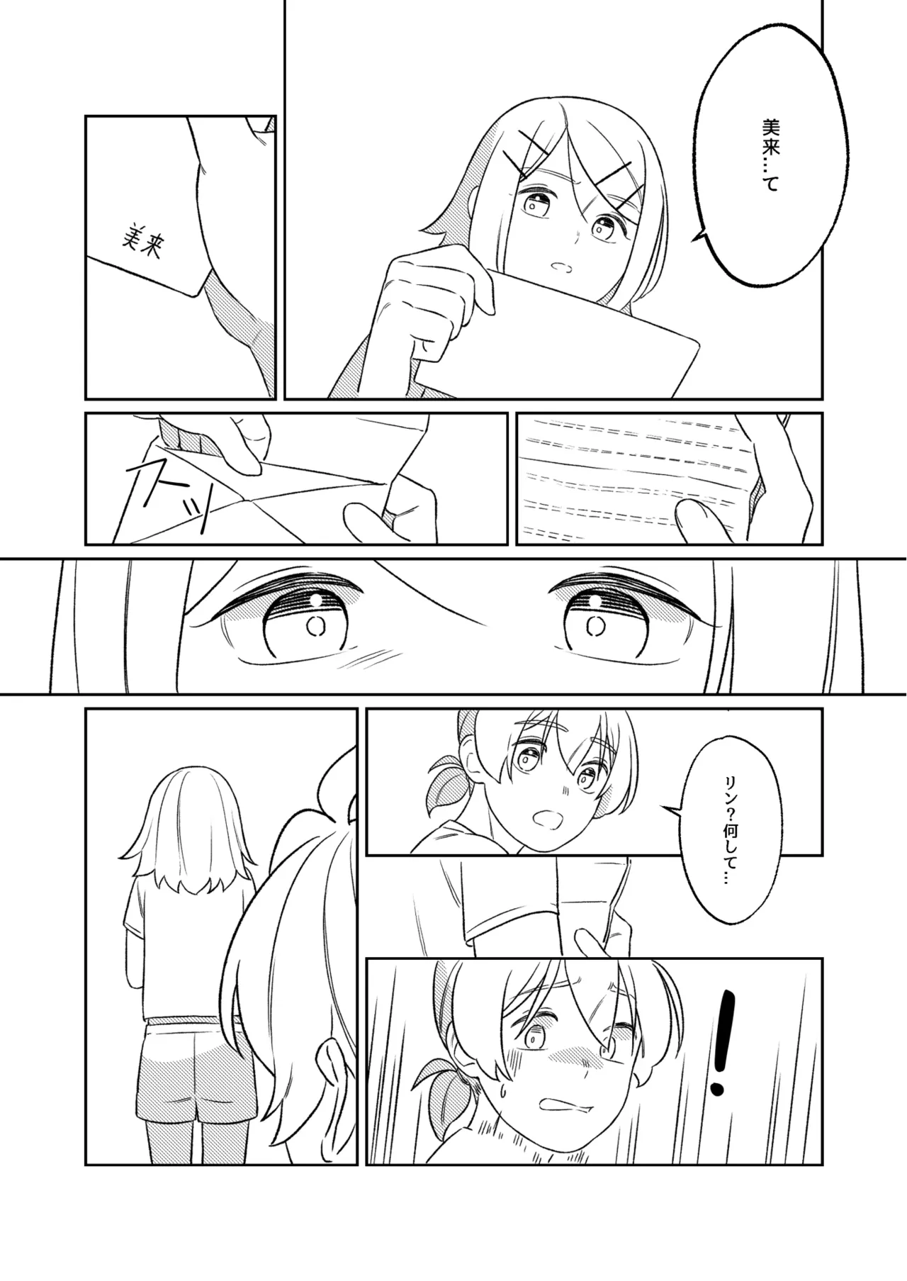 KAGAMINE WEDDING PROJECT. 1 - Page 19