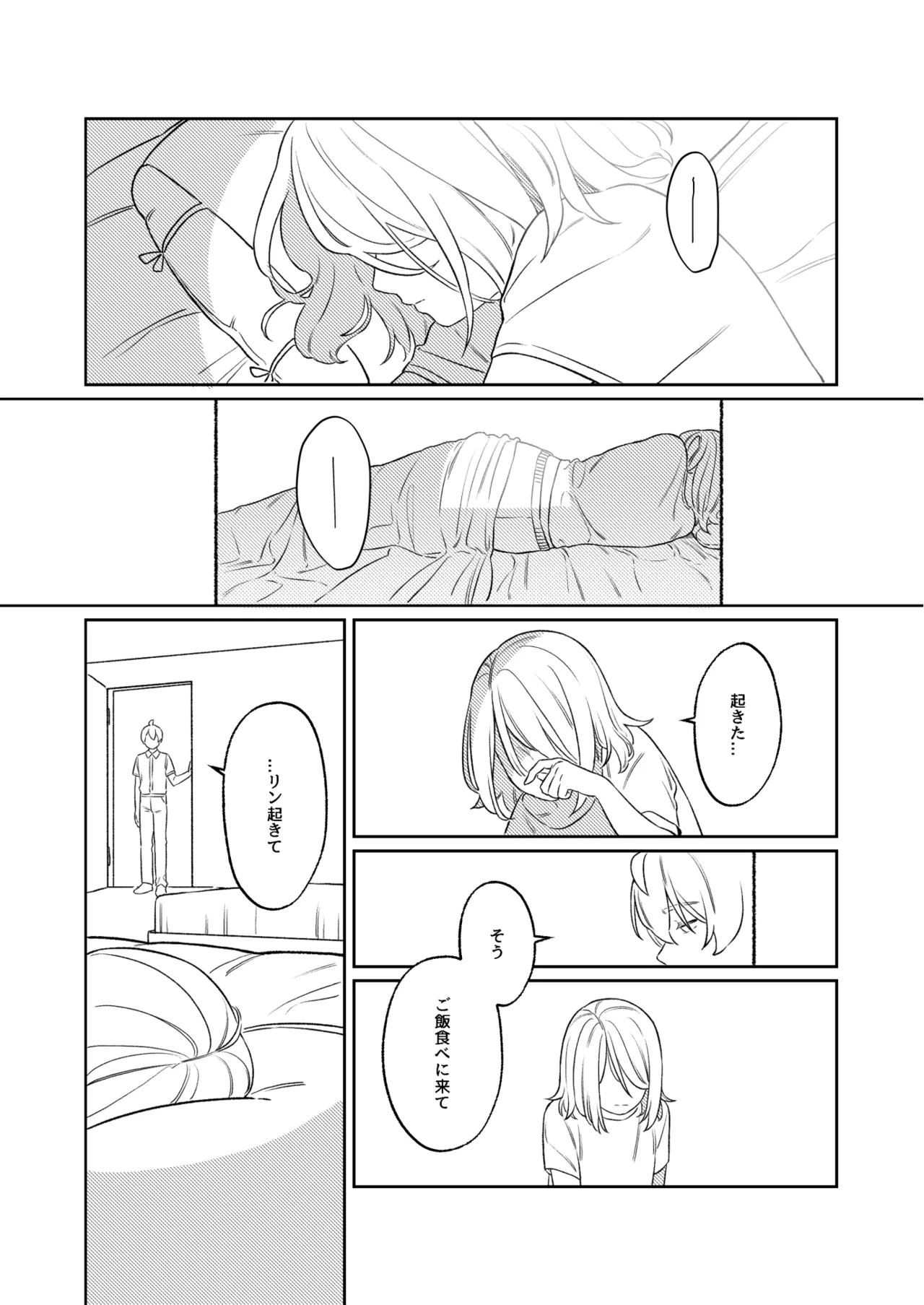 KAGAMINE WEDDING PROJECT. 1 page 31 featuring len kagamine vocaloid parody - twins handjob hentai manga - read online free