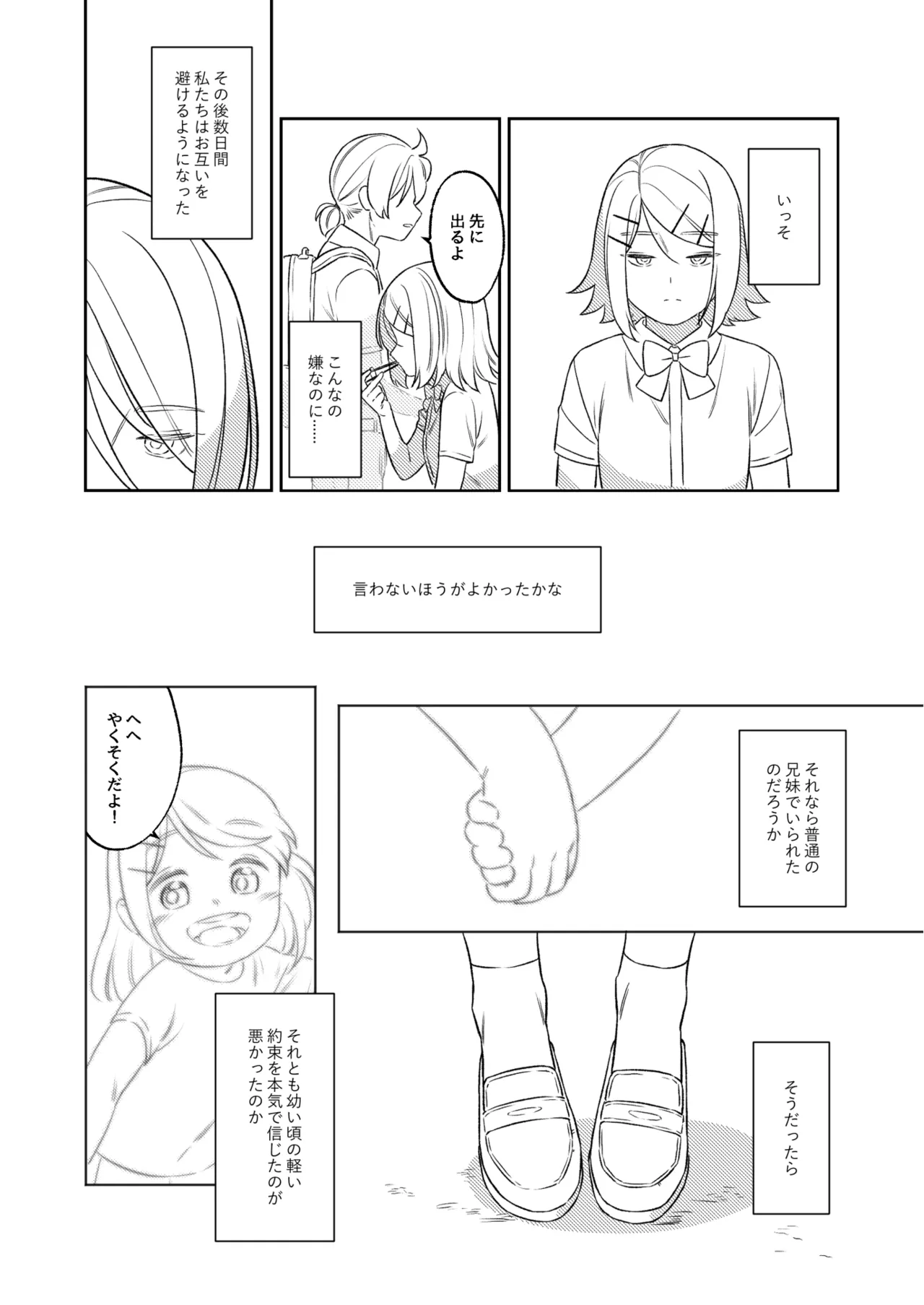 KAGAMINE WEDDING PROJECT. 1 page 32 featuring len kagamine vocaloid parody - twins handjob hentai manga - read online free