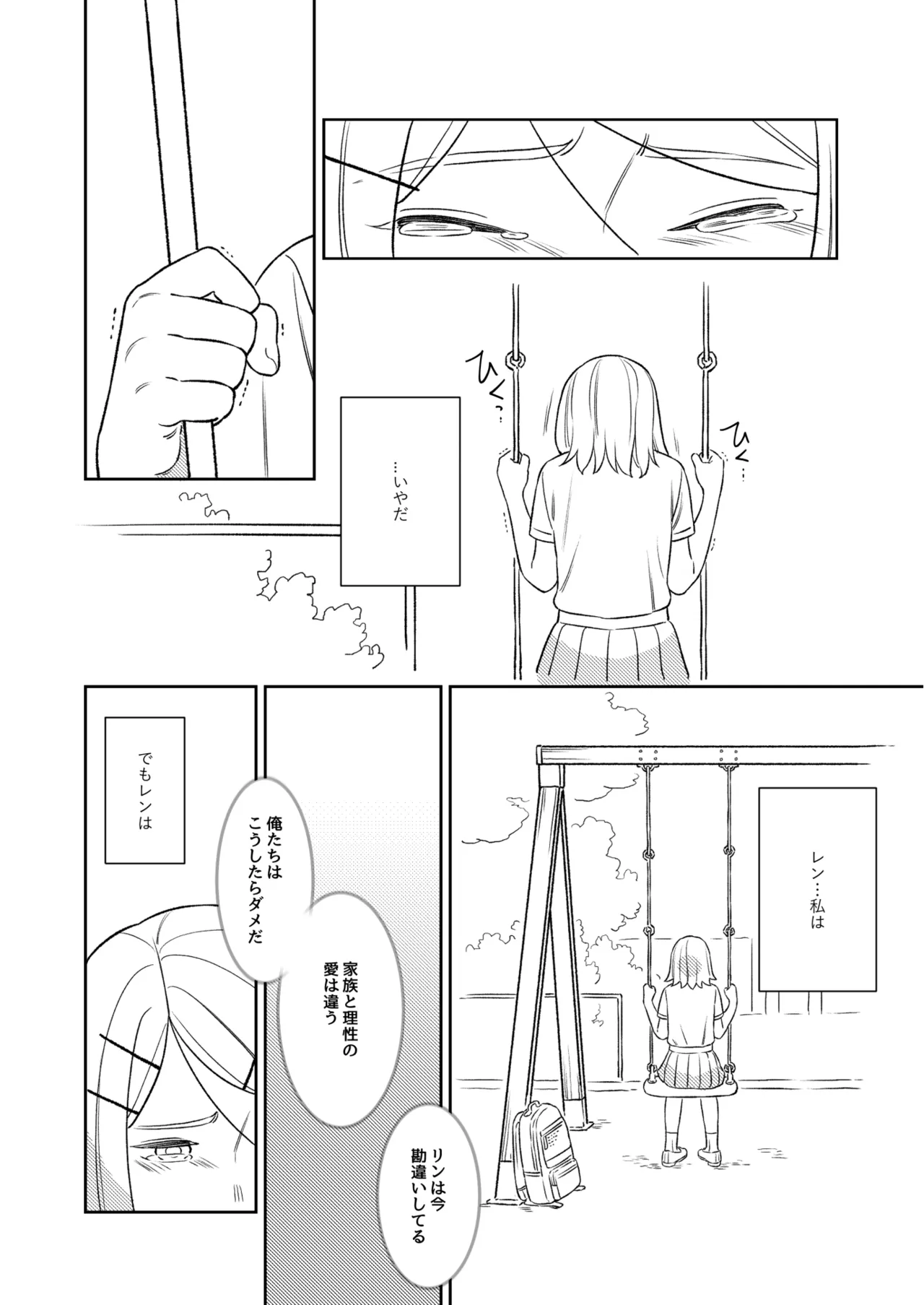 KAGAMINE WEDDING PROJECT. 1 page 35 featuring len kagamine vocaloid parody - twins handjob hentai manga - read online free