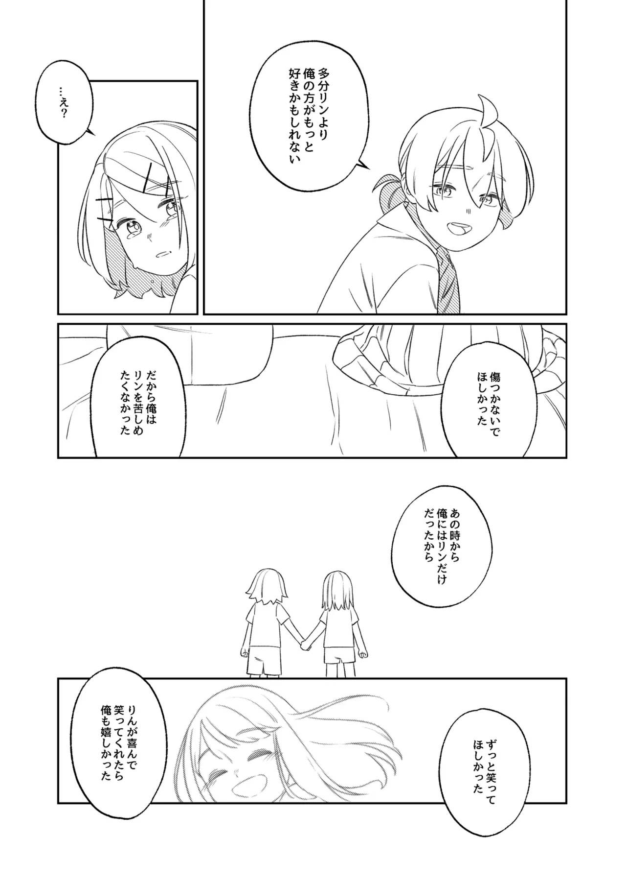 KAGAMINE WEDDING PROJECT. 1 page 48 featuring len kagamine vocaloid parody - twins handjob hentai manga - read online free