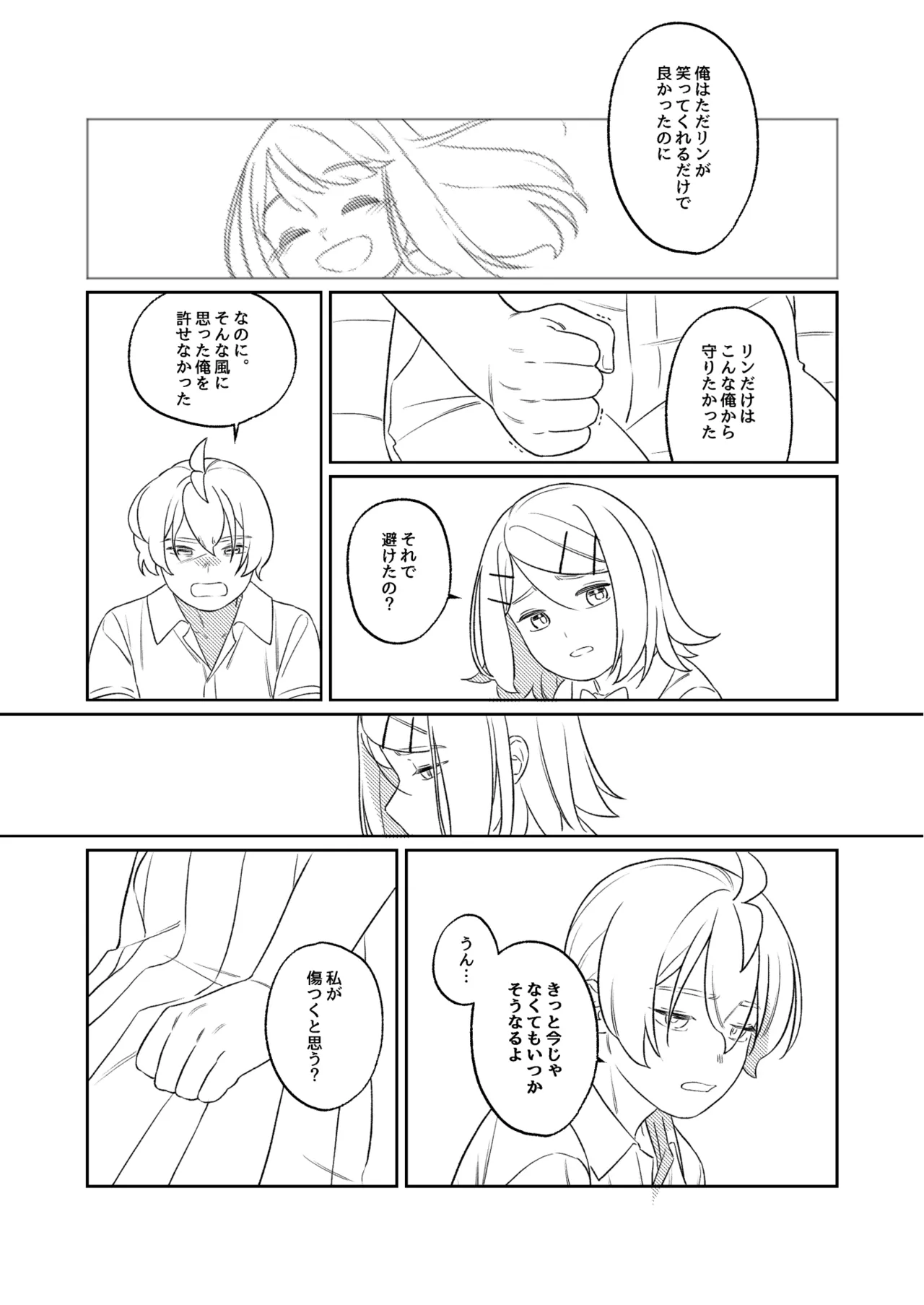 KAGAMINE WEDDING PROJECT. 1 page 52 featuring len kagamine vocaloid parody - twins handjob hentai manga - read online free