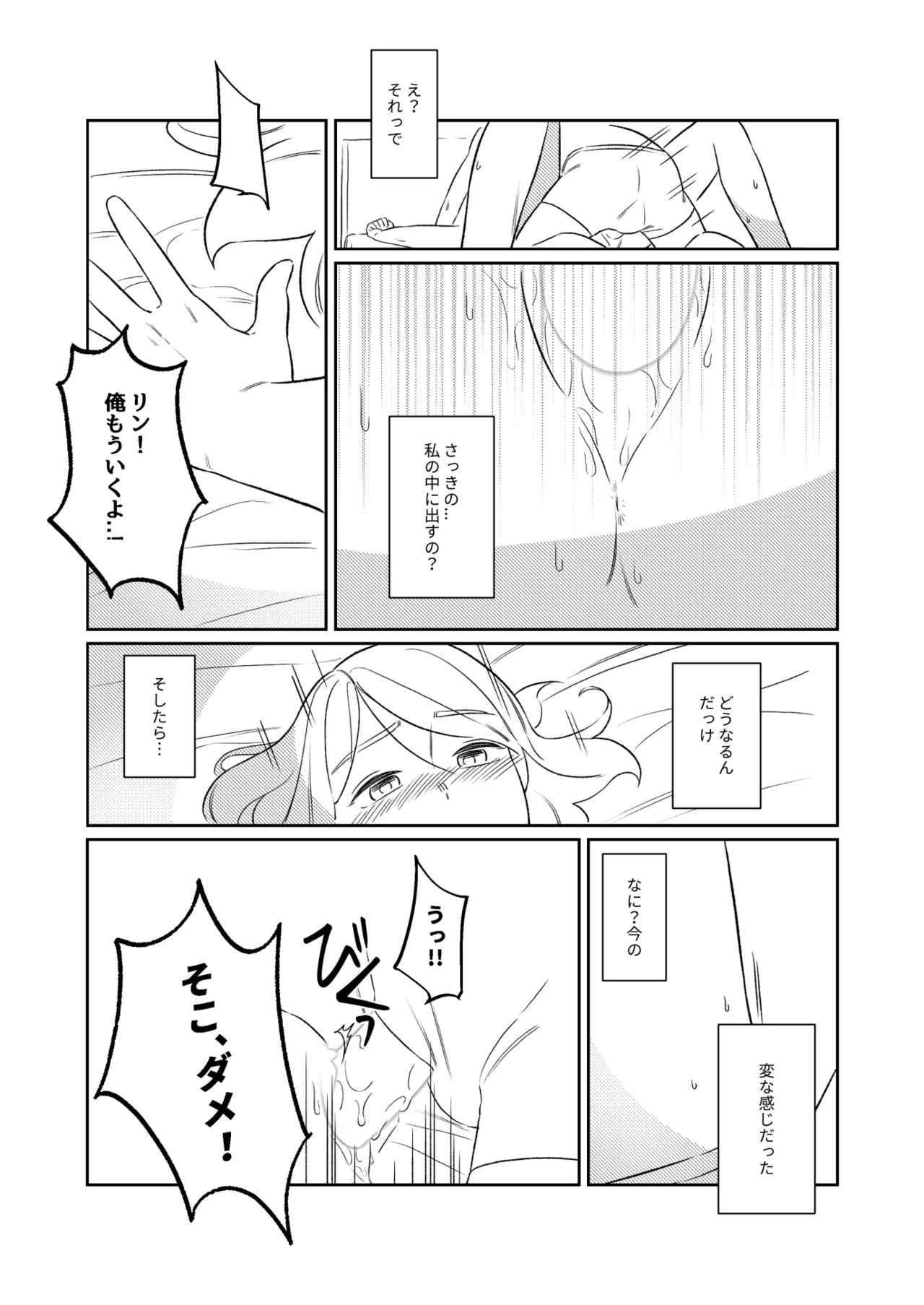 KAGAMINE WEDDING PROJECT. 1 page 68 featuring len kagamine vocaloid parody - twins handjob hentai manga - read online free