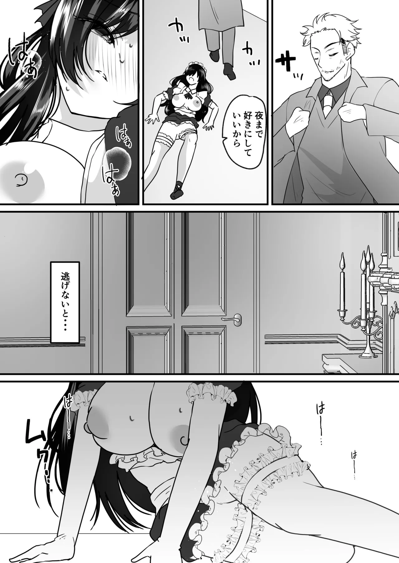 TS Gohoushi Maid - Page 17
