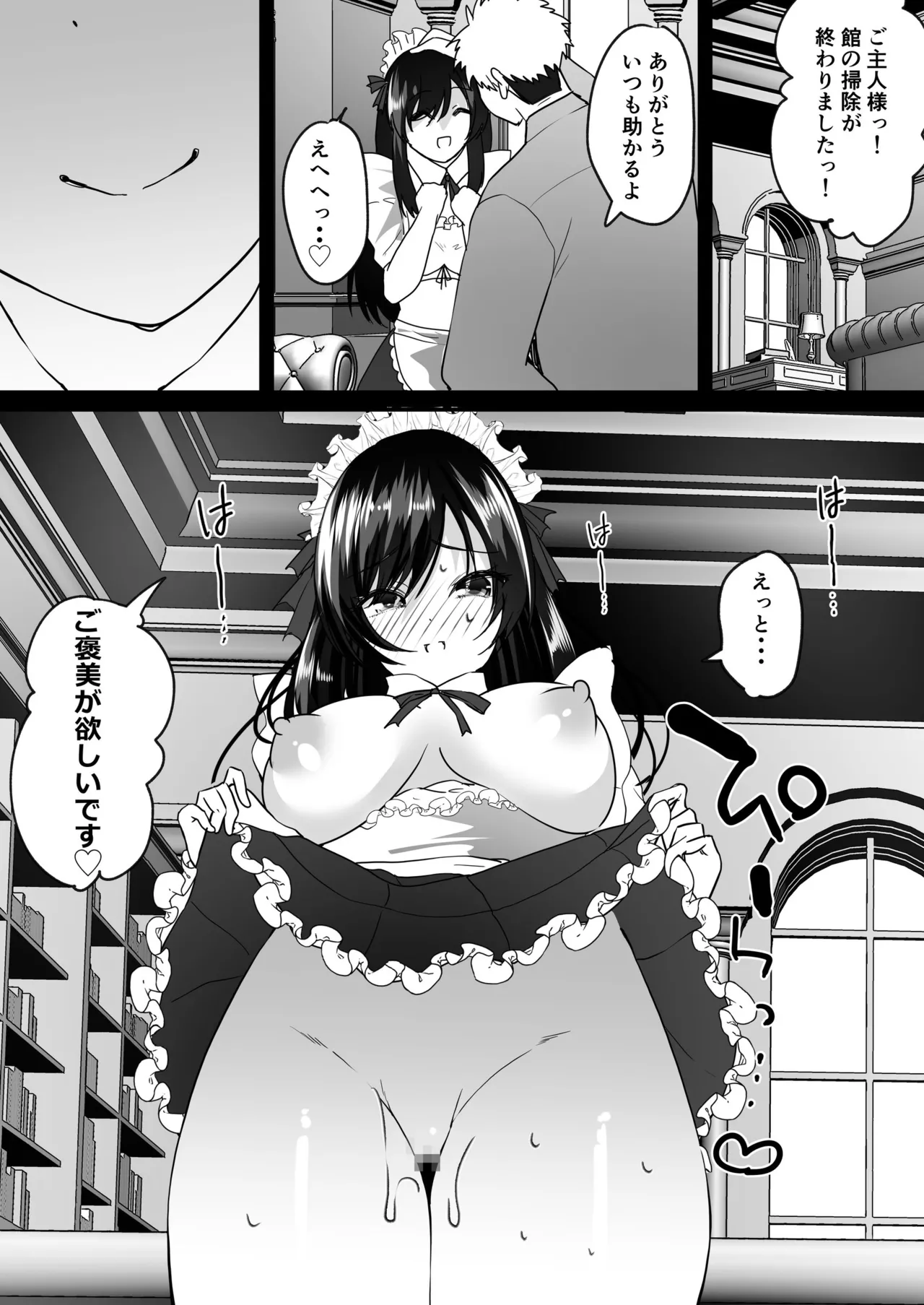 TS Gohoushi Maid page 21 original parody - maid big breasts hentai manga - read online free