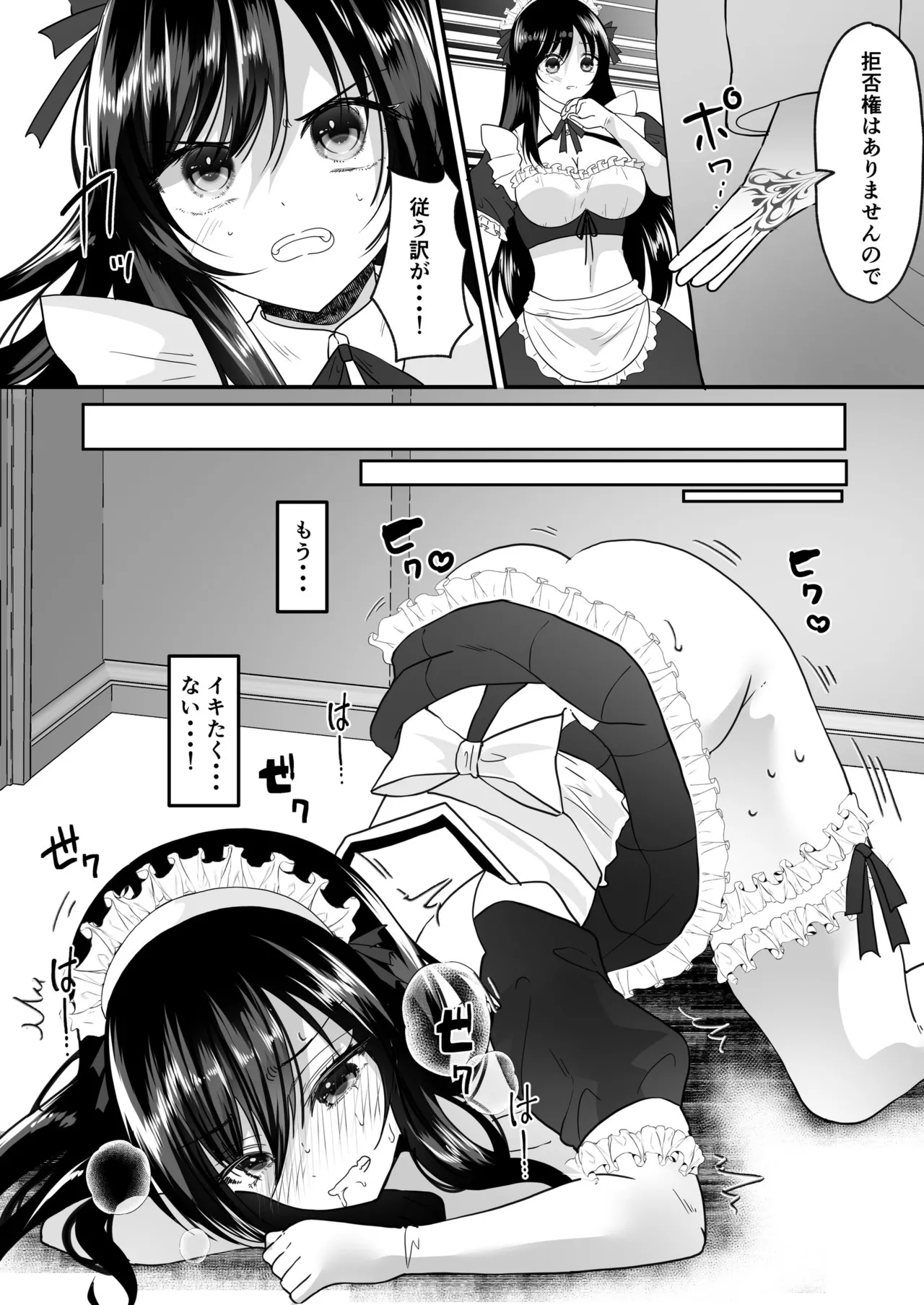 TS Gohoushi Maid - Page 8
