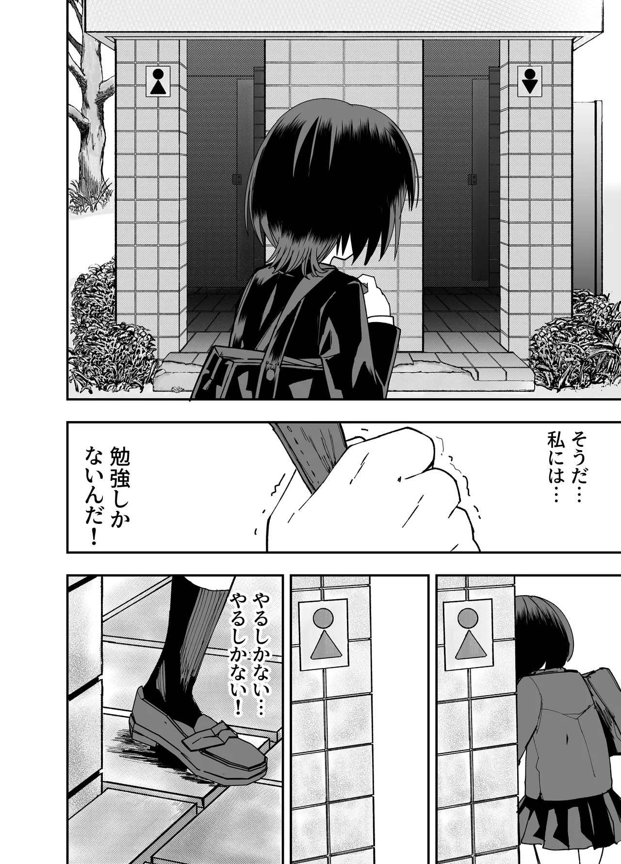 Seifuku ga jiyuu sugiru shingakkou - Page 12