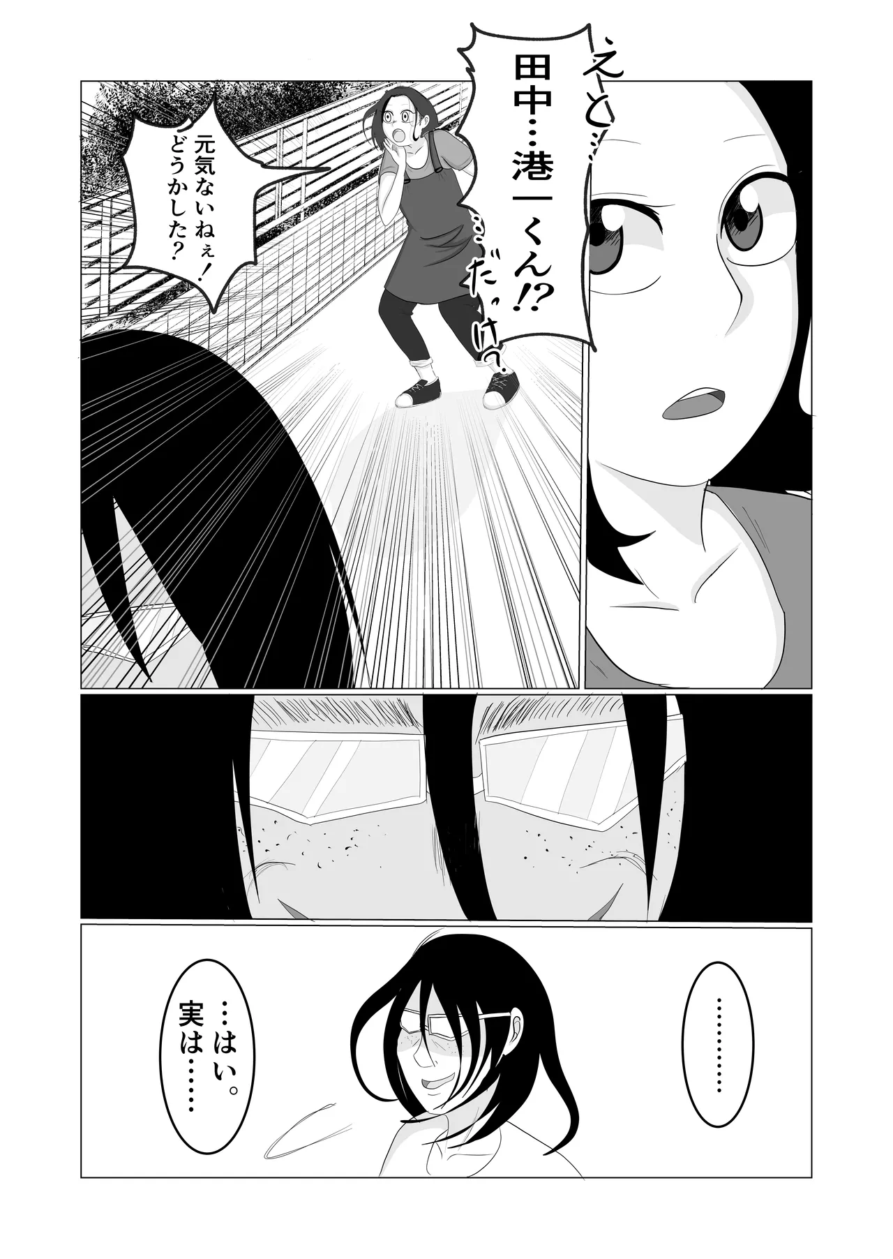 Page 12 of [Souka Dadasu] Hata Touban no Onna ~InCha Otoko no Moto BariCaree Tsuma Netori Keikaku~