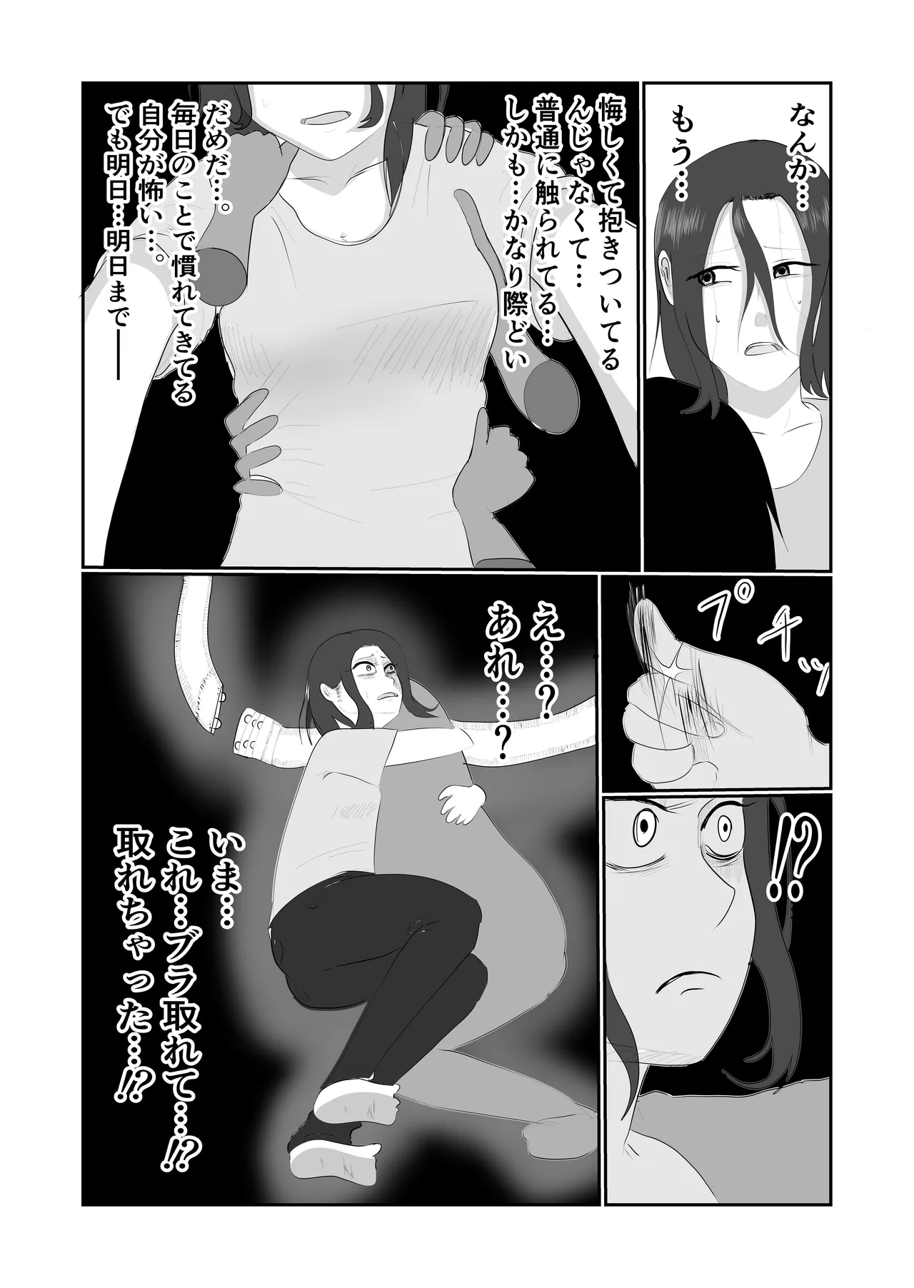 Page 23 of [Souka Dadasu] Hata Touban no Onna ~InCha Otoko no Moto BariCaree Tsuma Netori Keikaku~