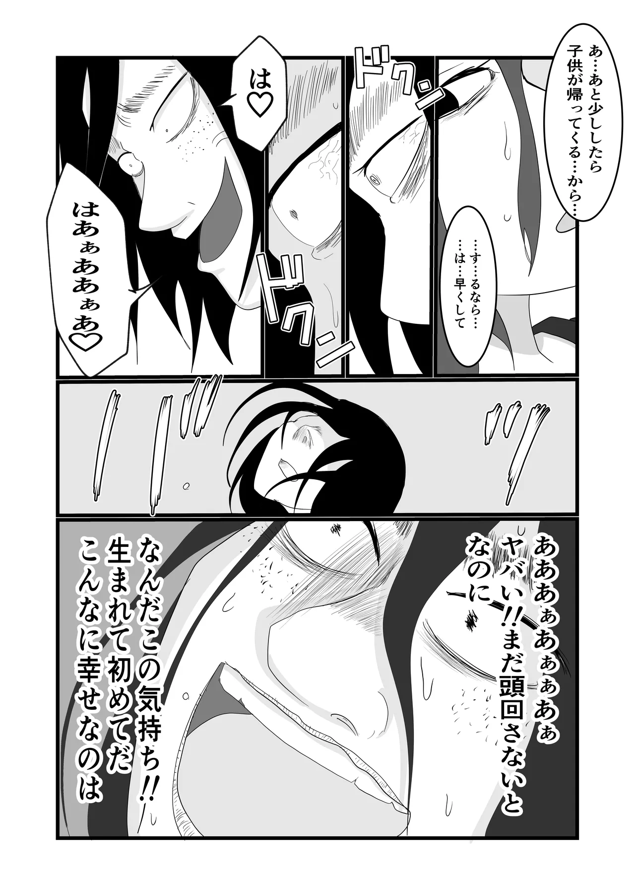 Page 35 of [Souka Dadasu] Hata Touban no Onna ~InCha Otoko no Moto BariCaree Tsuma Netori Keikaku~