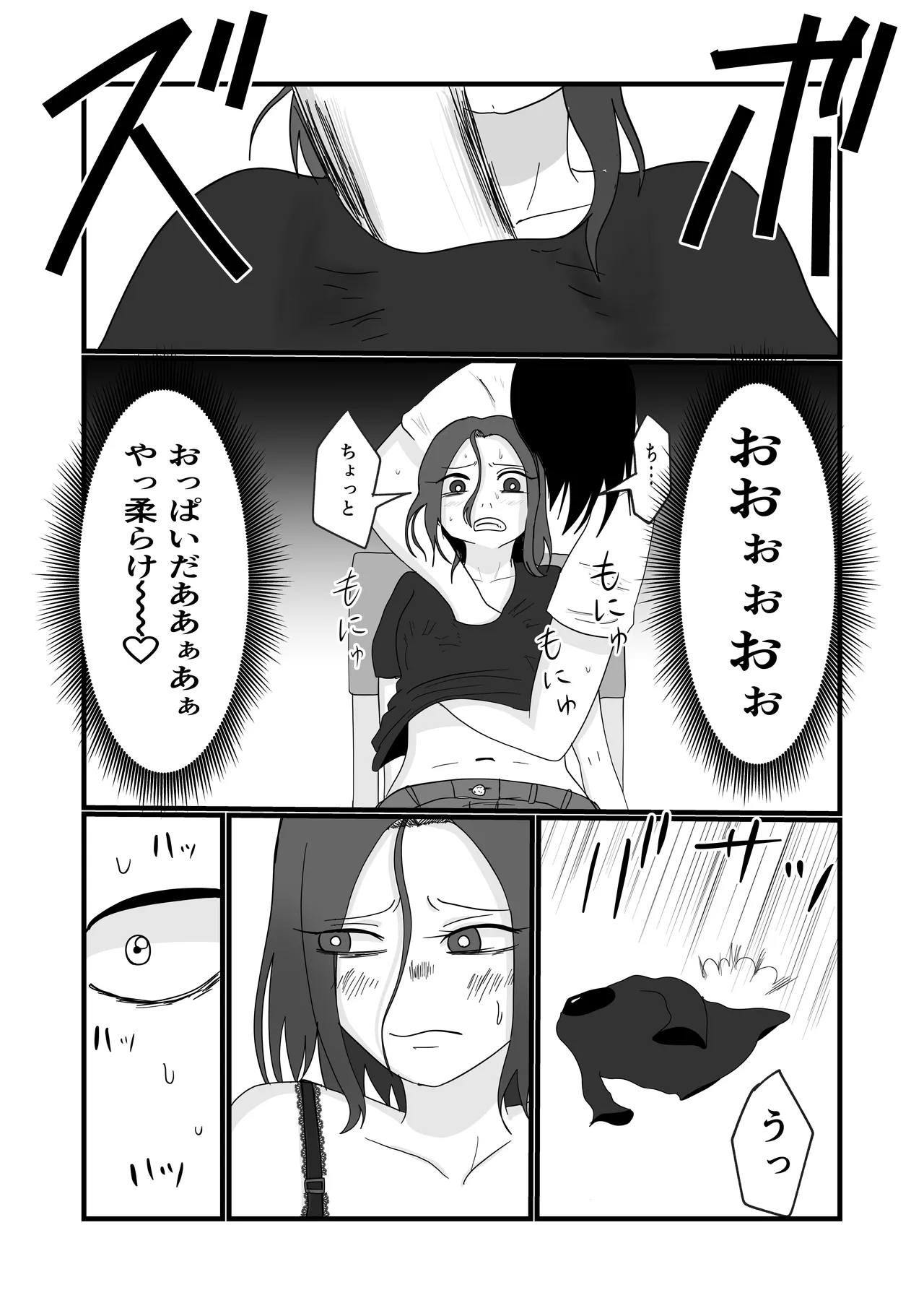 Page 36 of [Souka Dadasu] Hata Touban no Onna ~InCha Otoko no Moto BariCaree Tsuma Netori Keikaku~