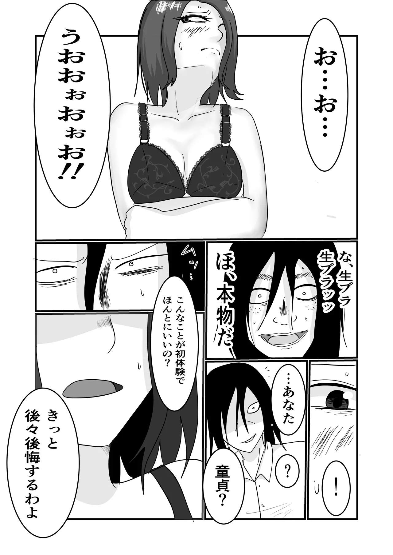 Page 37 of [Souka Dadasu] Hata Touban no Onna ~InCha Otoko no Moto BariCaree Tsuma Netori Keikaku~