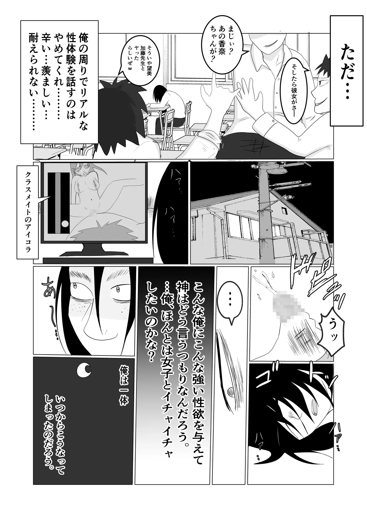 Hata Touban no Onna - Page 4
