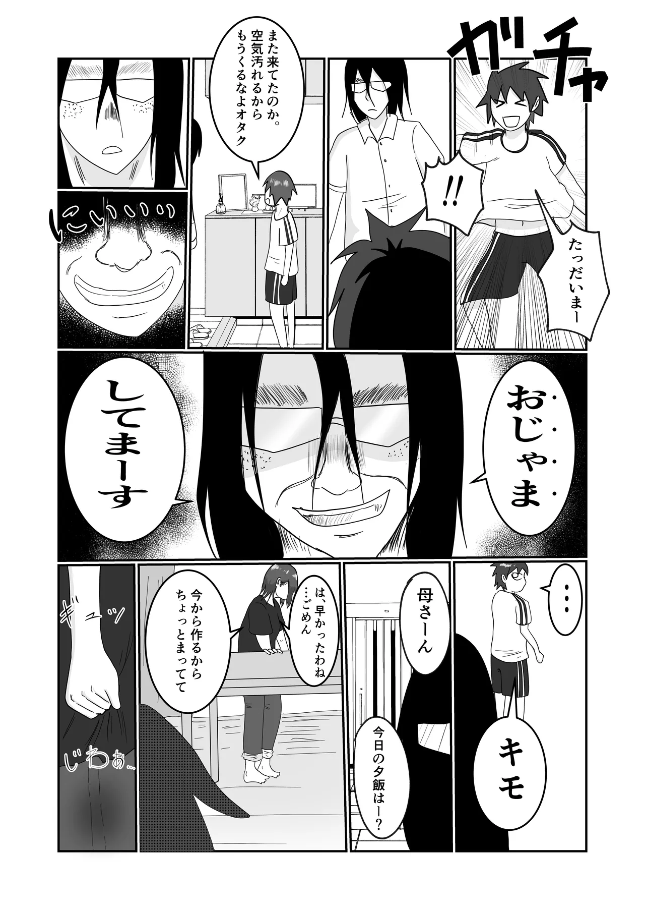 Hata Touban no Onna - Page 57