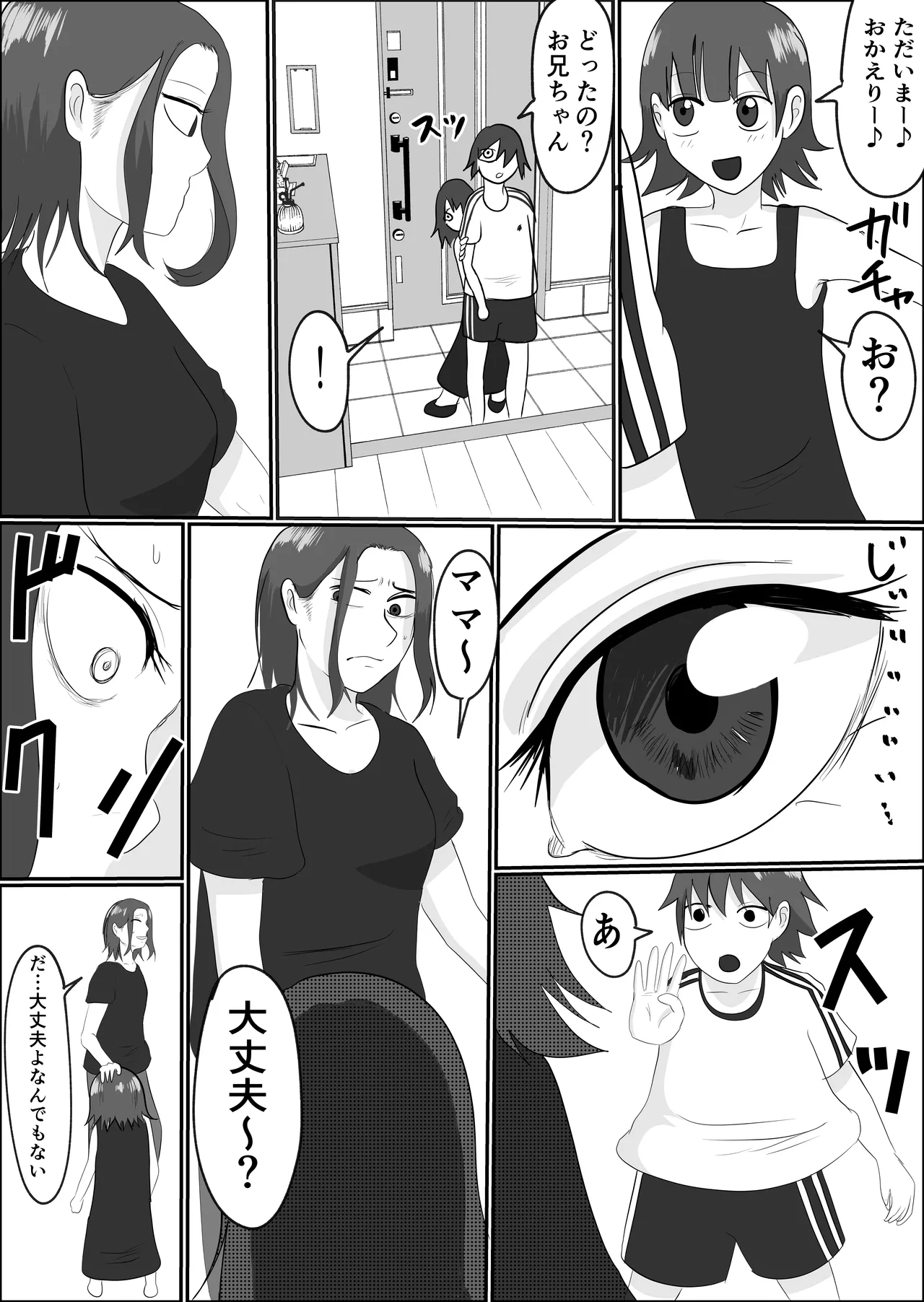 Page 58 of [Souka Dadasu] Hata Touban no Onna ~InCha Otoko no Moto BariCaree Tsuma Netori Keikaku~