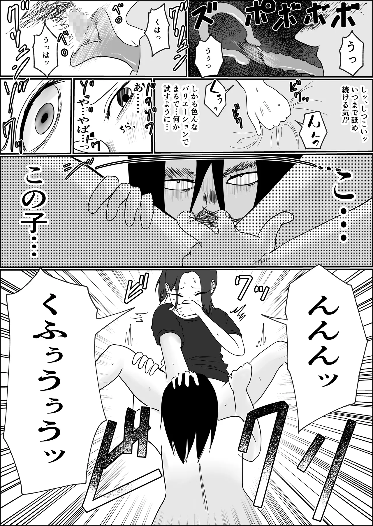 Hata Touban no Onna page 66 original parody - milf virginity hentai manga - read online free