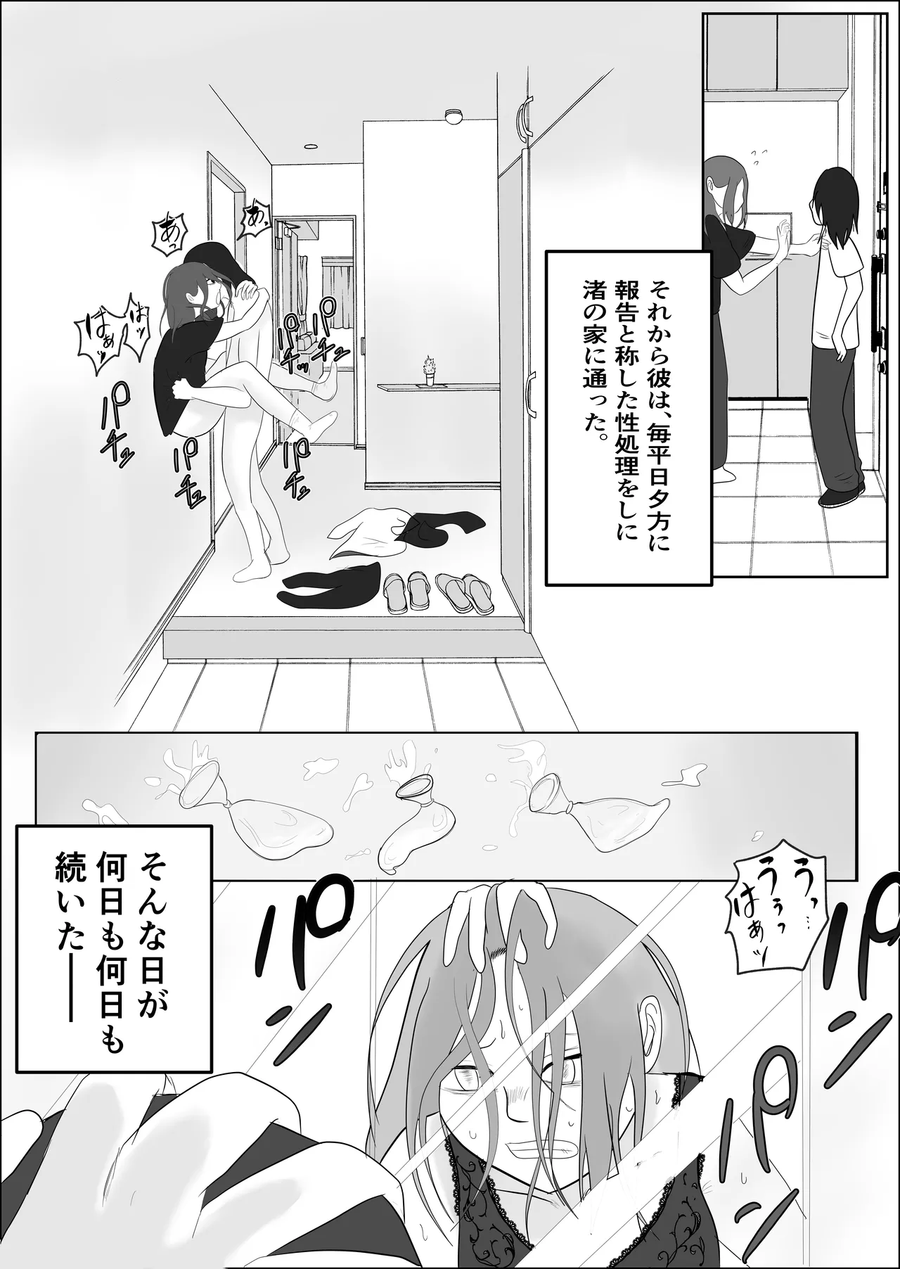Page 71 of [Souka Dadasu] Hata Touban no Onna ~InCha Otoko no Moto BariCaree Tsuma Netori Keikaku~