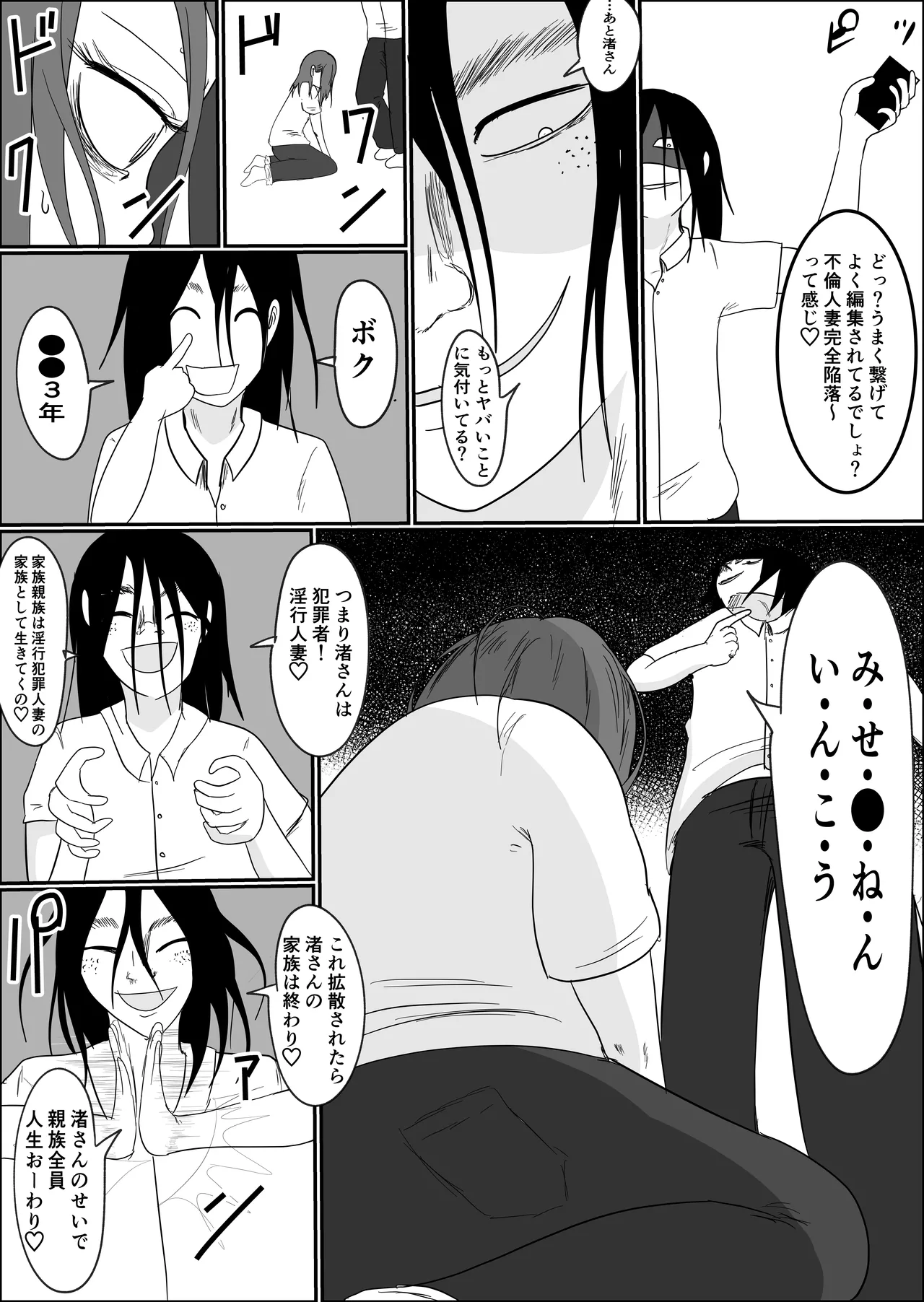 Page 83 of [Souka Dadasu] Hata Touban no Onna ~InCha Otoko no Moto BariCaree Tsuma Netori Keikaku~