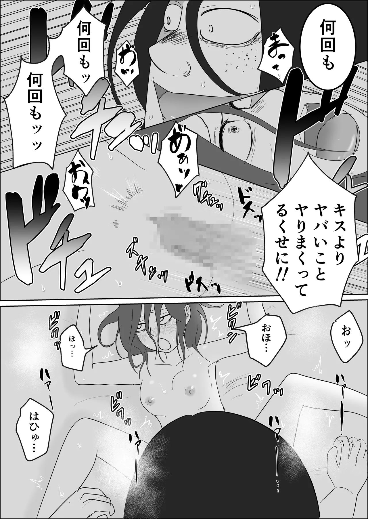 Page 96 of [Souka Dadasu] Hata Touban no Onna ~InCha Otoko no Moto BariCaree Tsuma Netori Keikaku~