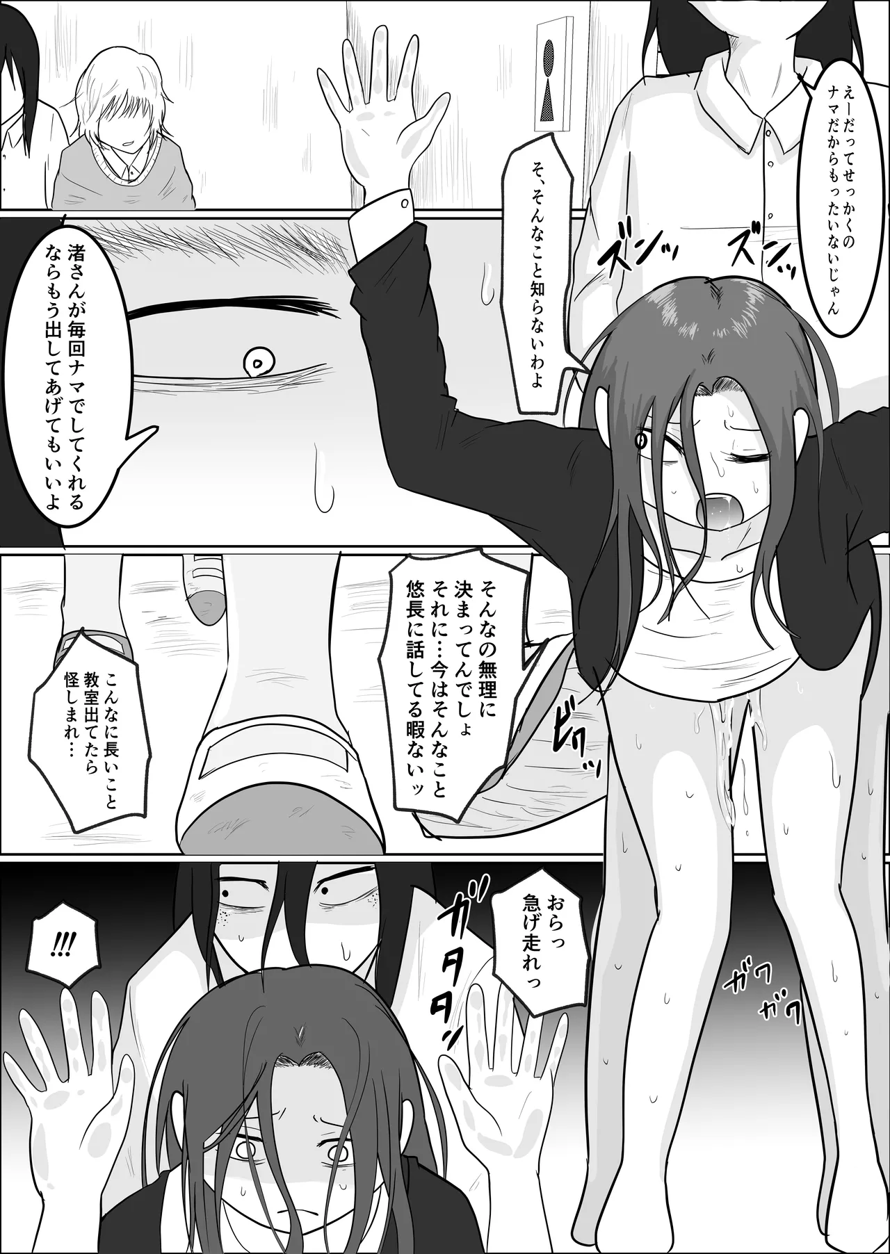 Hata Touban no Onna 2 page 29 original parody - netorare multi-work series hentai manga - read online free