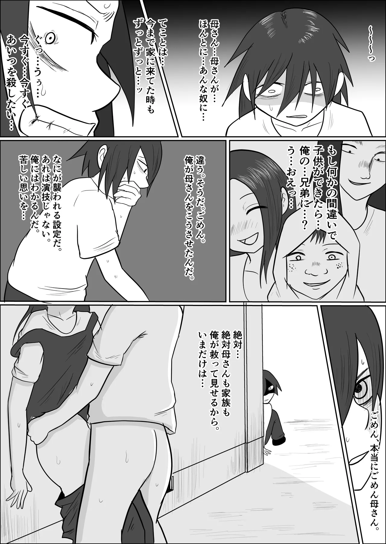 Hata Touban no Onna 2 page 91 original parody - netorare multi-work series hentai manga - read online free