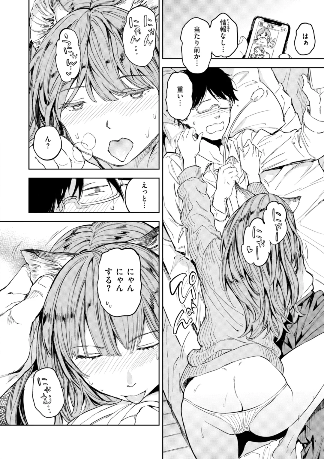 Papa ni Iu yo! - I'll tell my Papa!! page 114 - witch schoolgirl uniform hentai manga - read online free