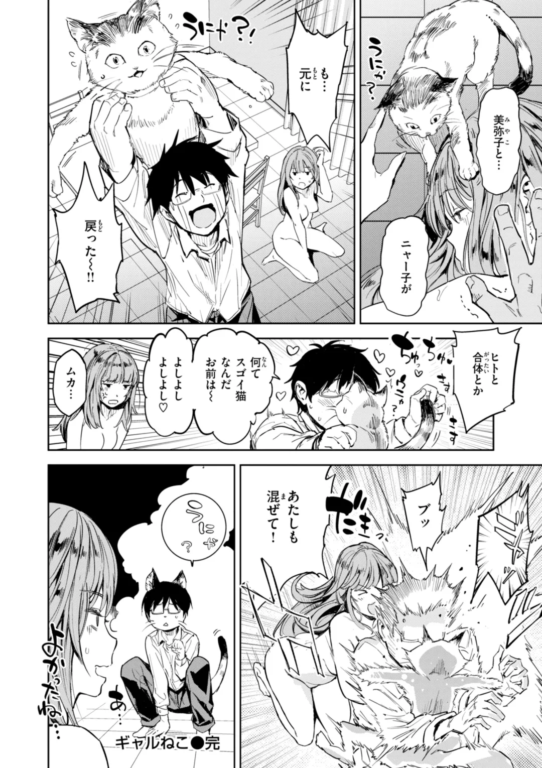 Papa ni Iu yo! - I'll tell my Papa!! page 128 - witch schoolgirl uniform hentai manga - read online free