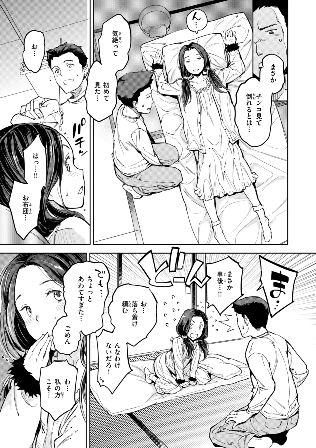 Papa ni Iu yo! - I'll tell my Papa!! page 131 - witch schoolgirl uniform hentai manga - read online free