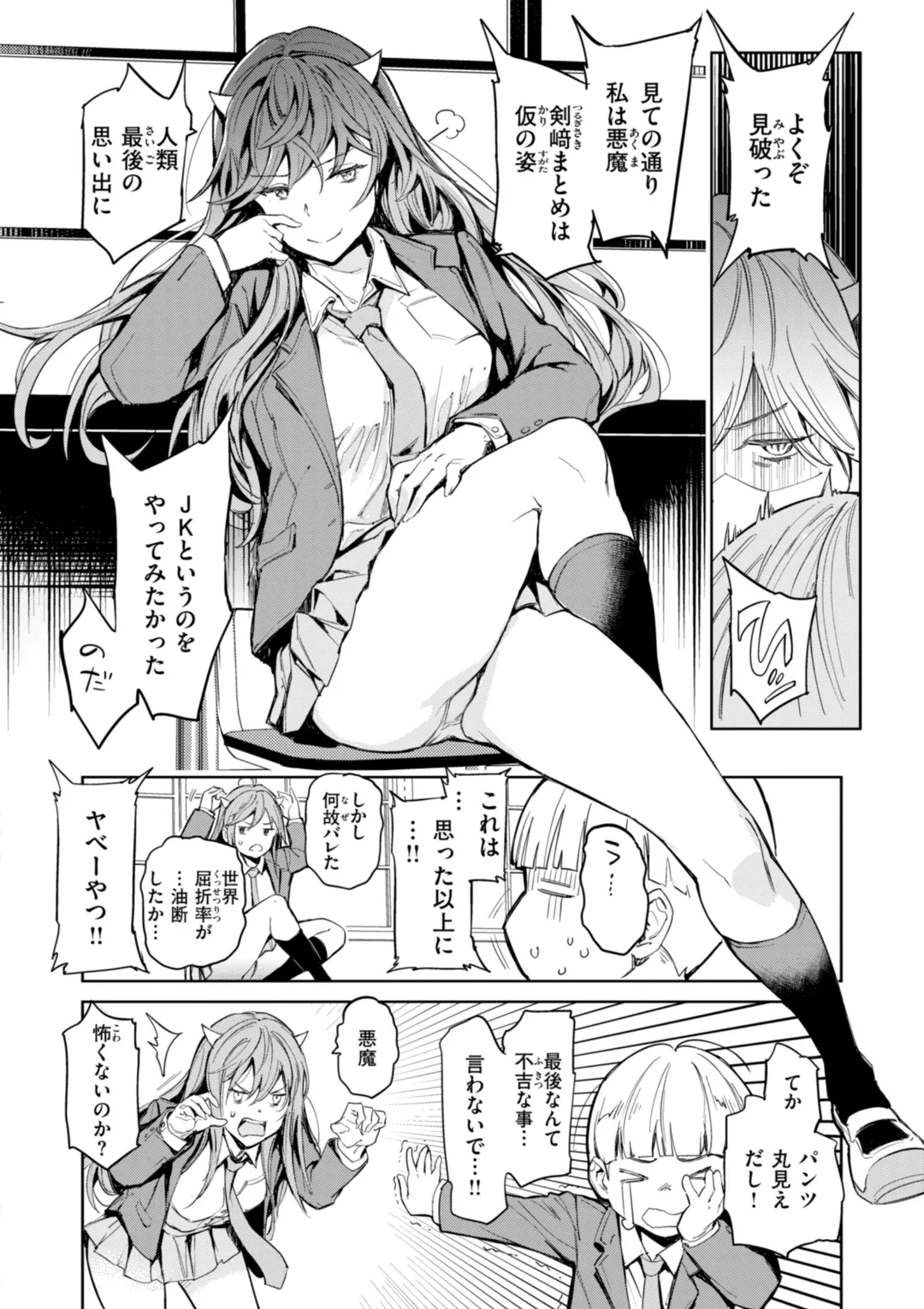 Papa ni Iu yo! - I'll tell my Papa!! page 62 - witch schoolgirl uniform hentai manga - read online free