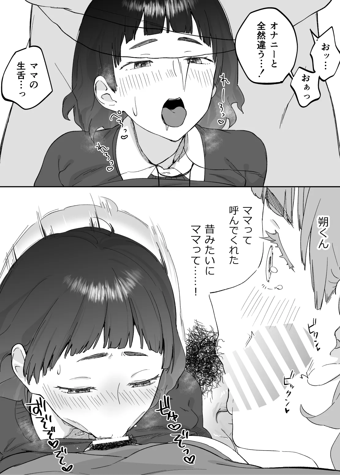 43-sai, Osanahaha page 37 original parody - milf nakadashi hentai manga - read online free