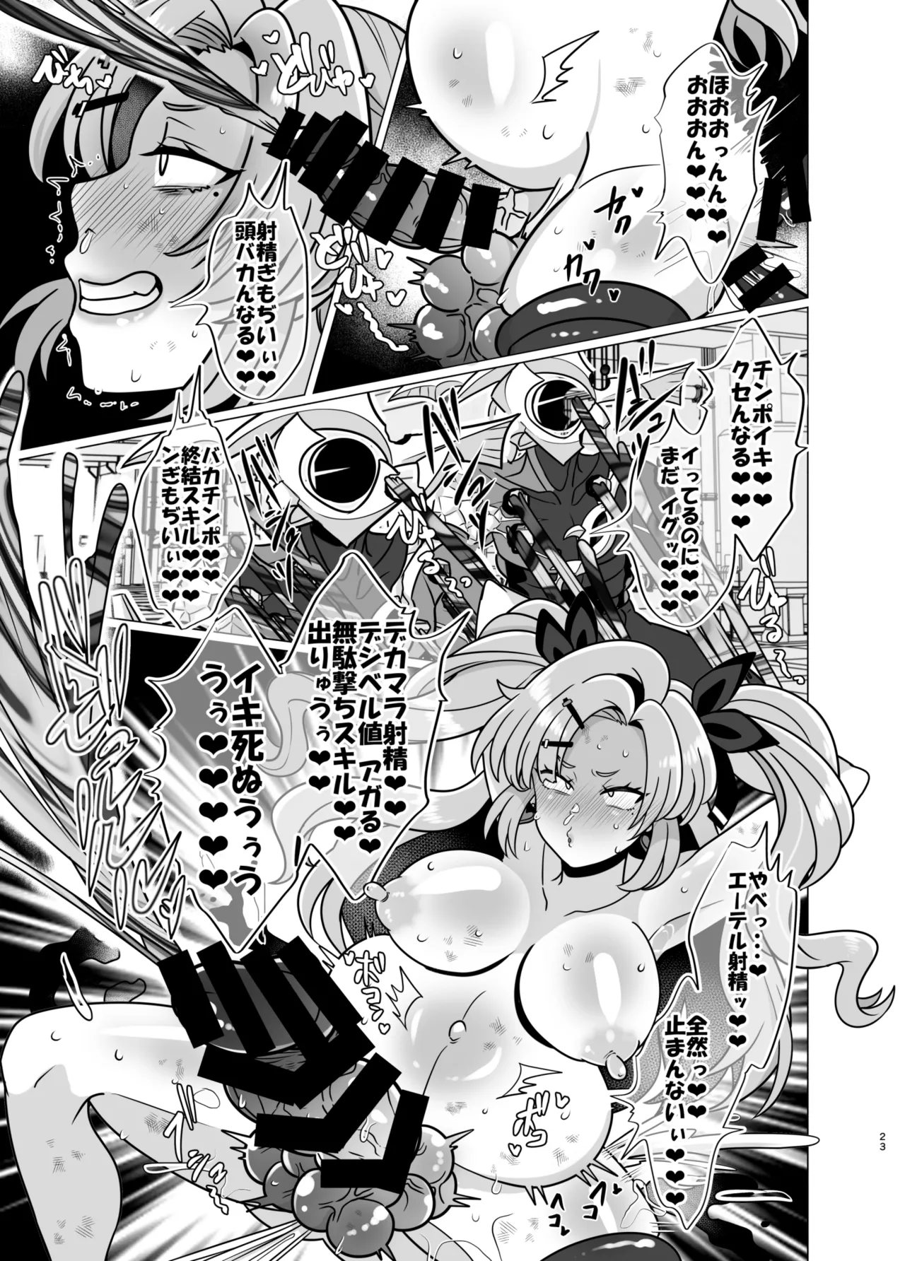 Futanari Demara no Ikkaku Senkin Keikaku - Page 22
