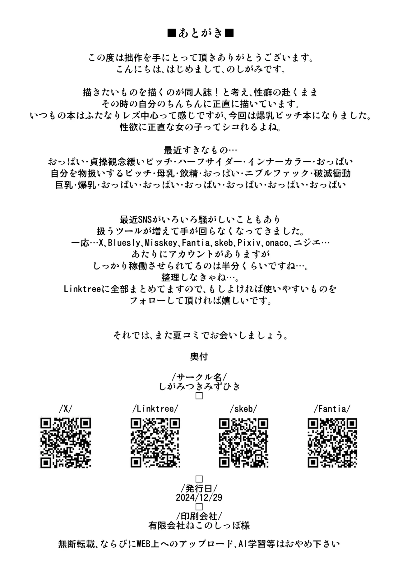 Nagiguda Dekachichi Ero Haishin - Page 20