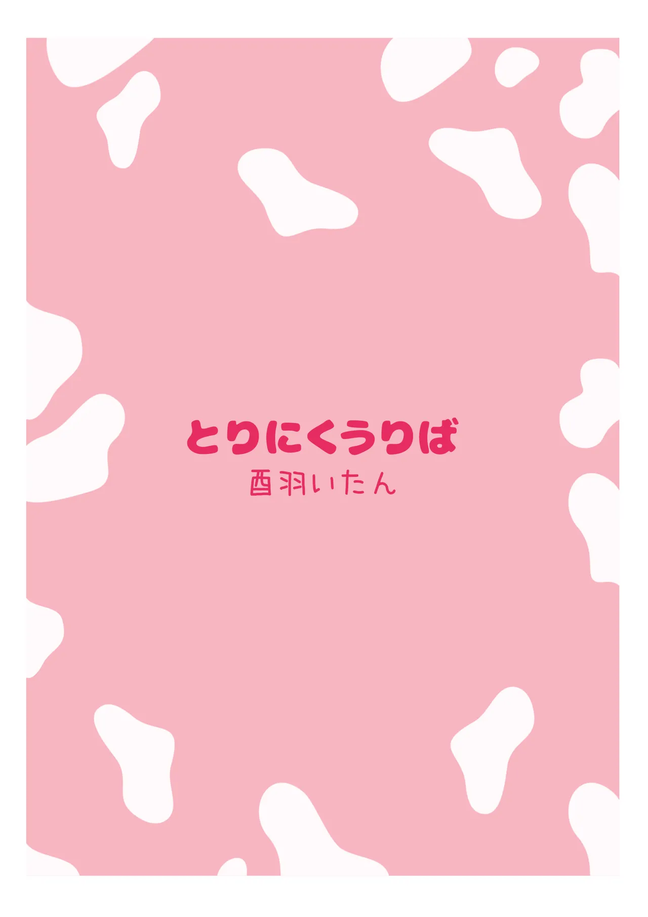 Sensei!! Kore ga Kivotos no Shinpi desu ka!? - Page 28