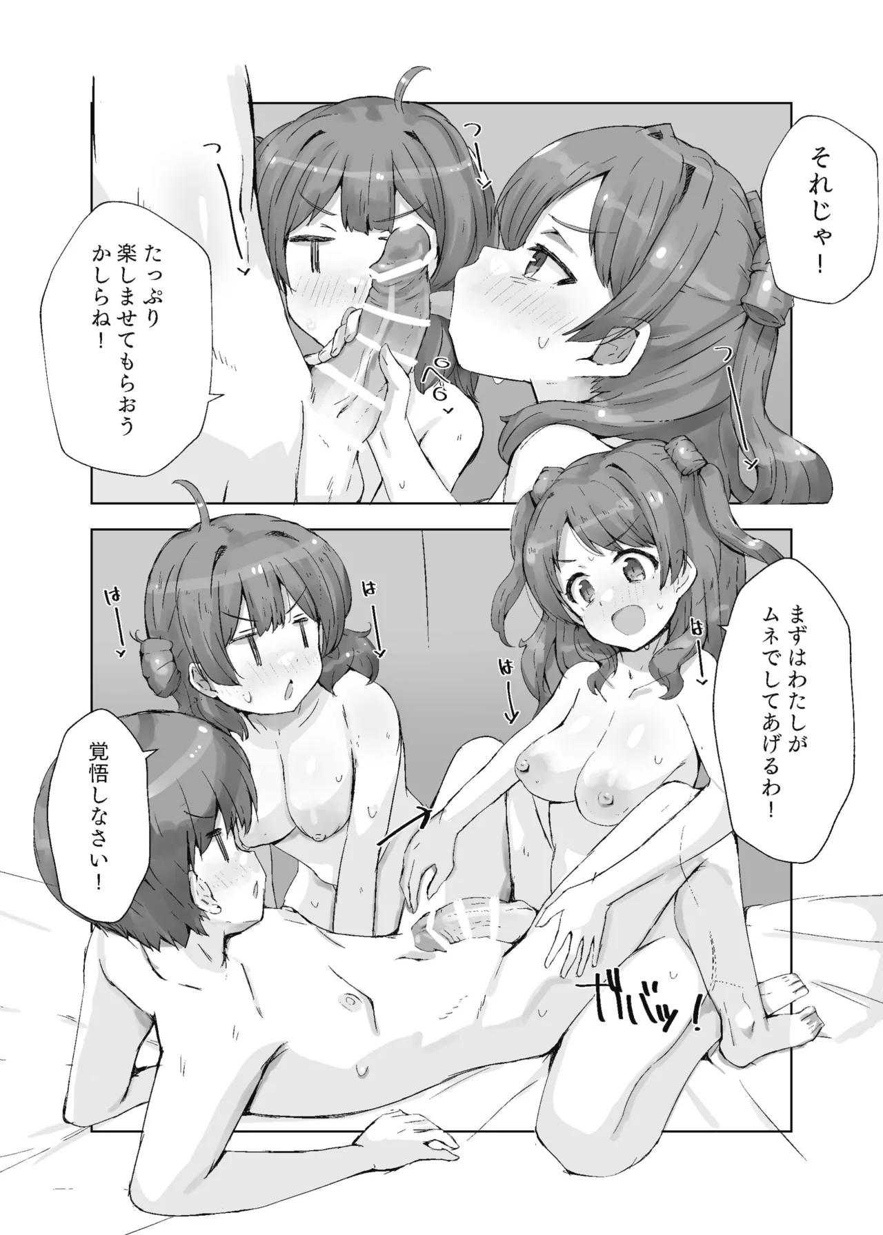 HAMAMI NO YU - Onsen attack! page 12 featuring producer the idolmaster parody - group ffm threesome hentai manga - read online free