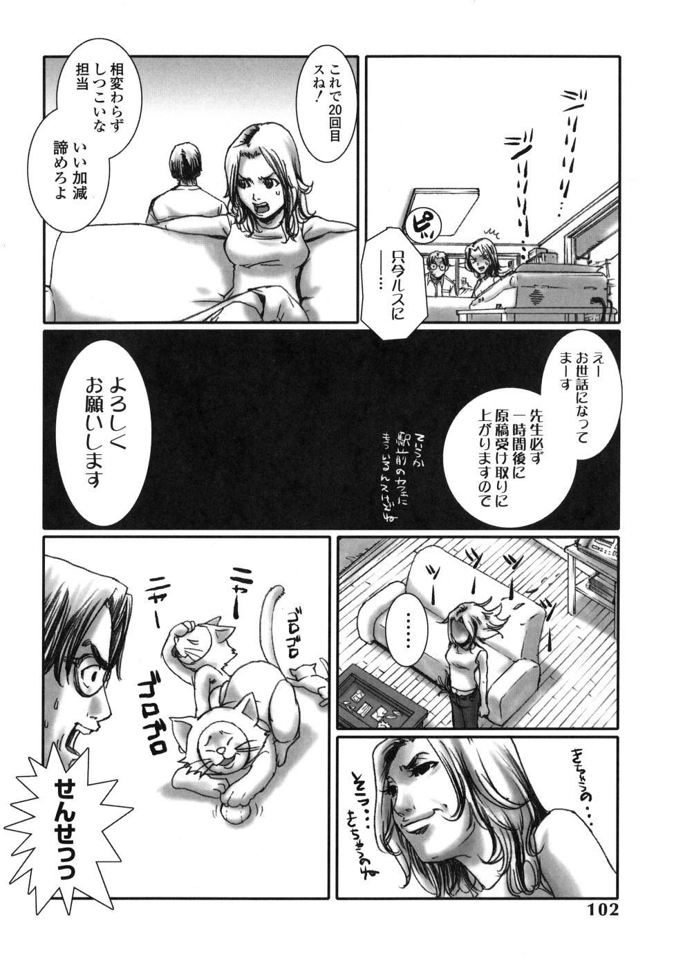 Last Pirontan page 102 - tankoubon blowjob hentai manga - read online free