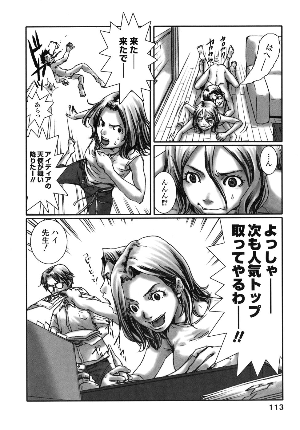 Last Pirontan page 113 - tankoubon blowjob hentai manga - read online free