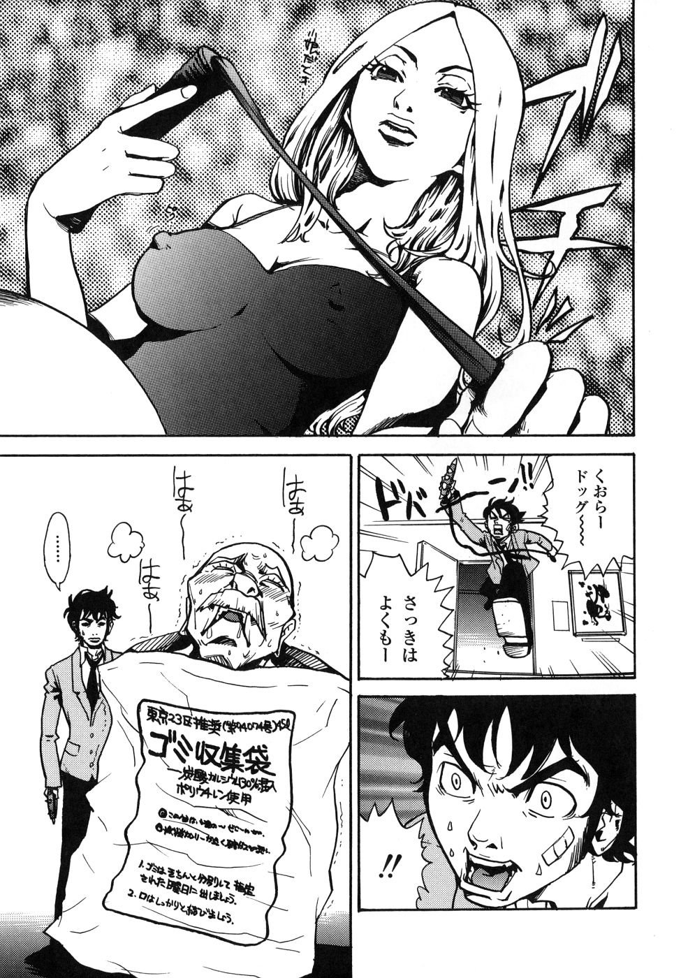 Last Pirontan page 119 - tankoubon blowjob hentai manga - read online free