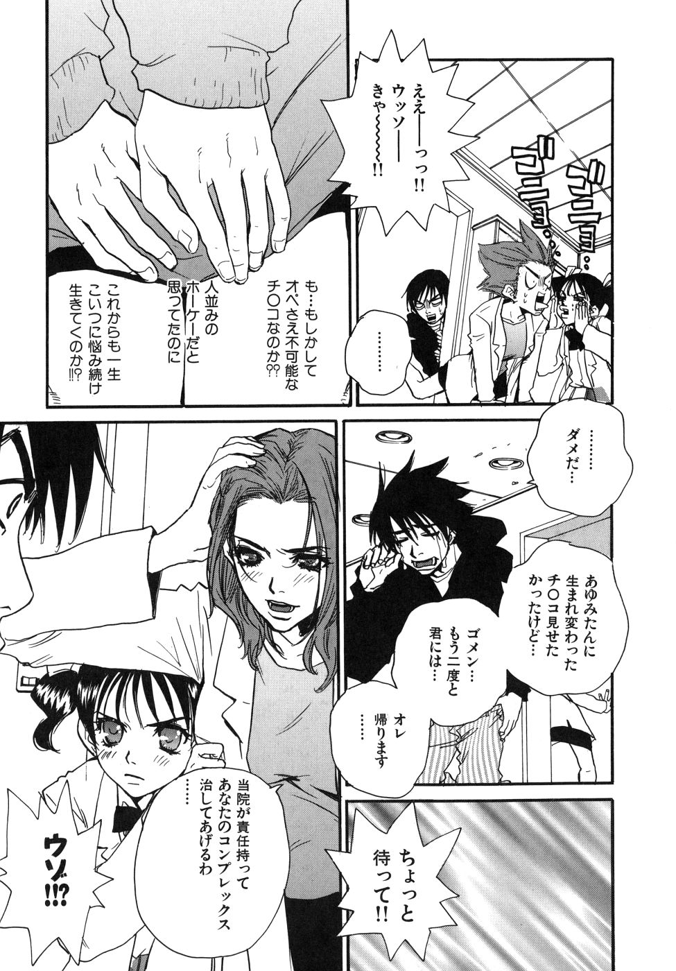 Last Pirontan page 15 - tankoubon blowjob hentai manga - read online free