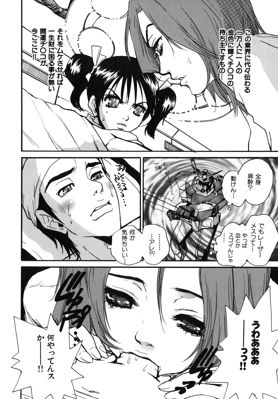 Last Pirontan page 16 - tankoubon blowjob hentai manga - read online free