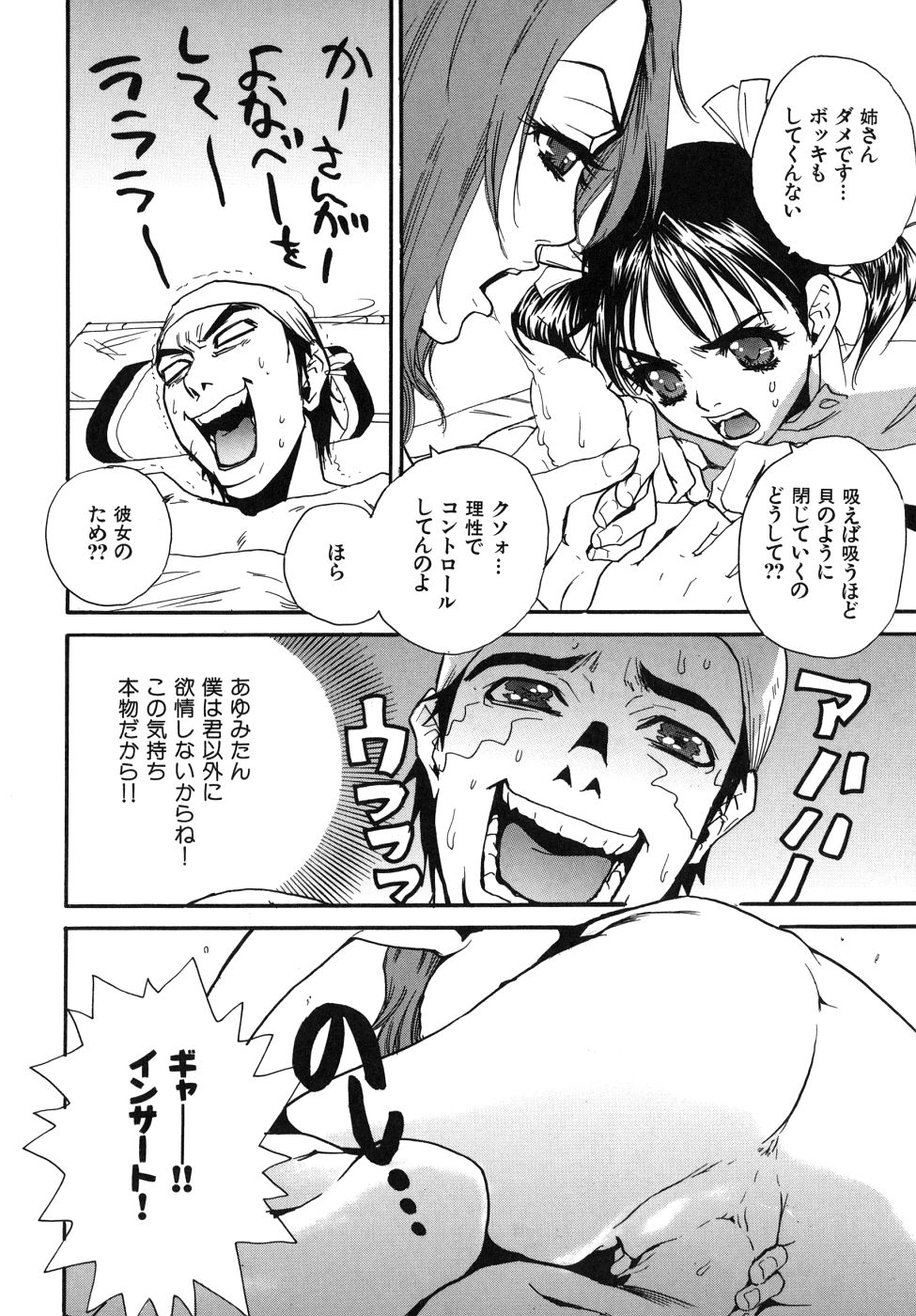 Last Pirontan page 18 - tankoubon blowjob hentai manga - read online free