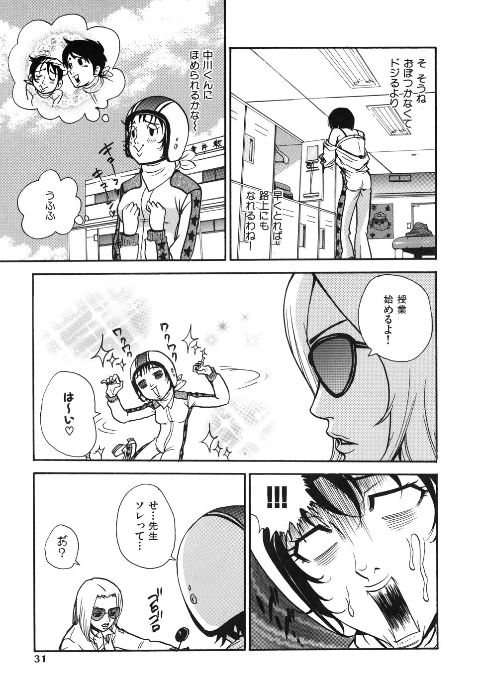 Last Pirontan page 31 - tankoubon blowjob hentai manga - read online free