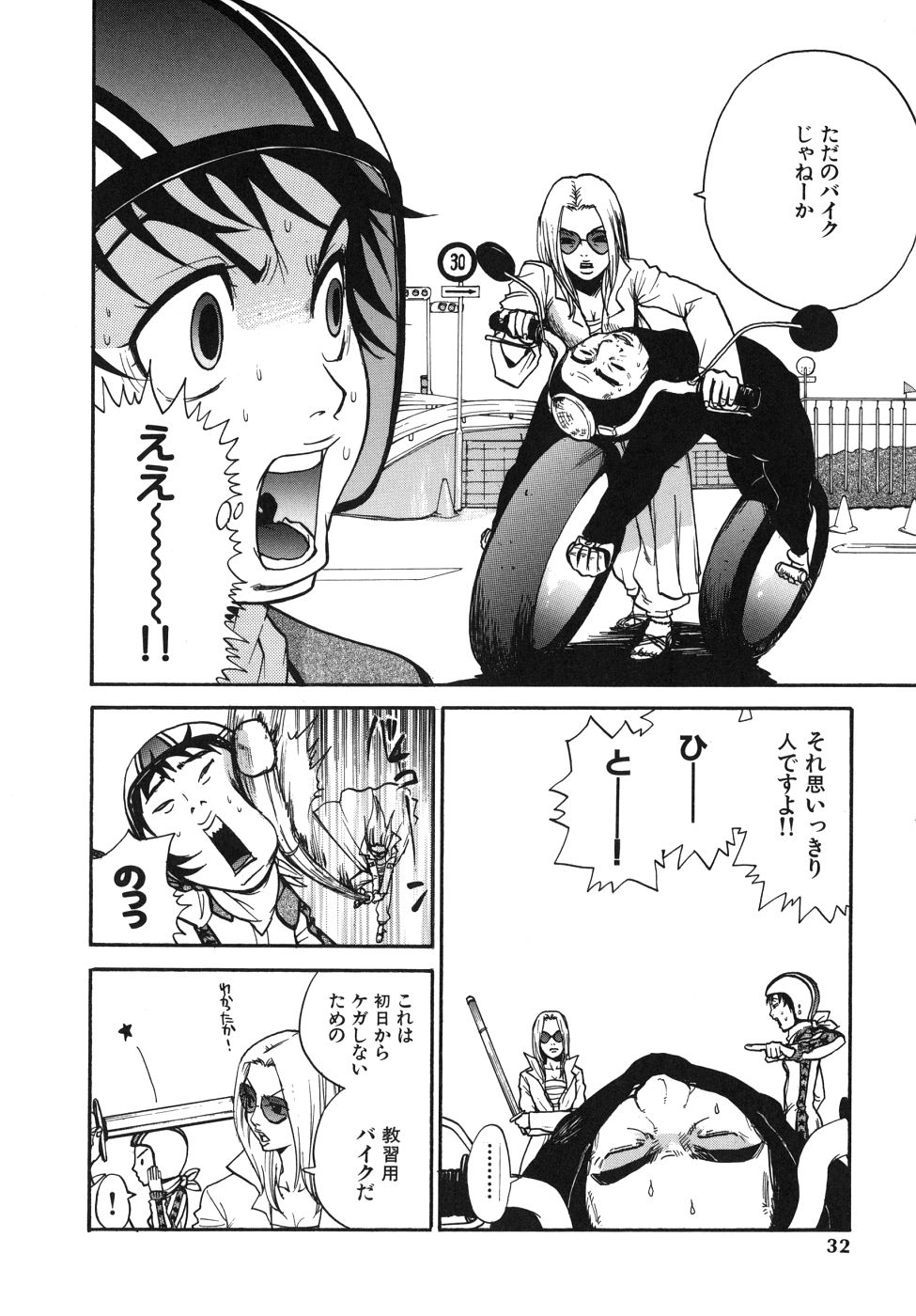 Last Pirontan page 32 - tankoubon blowjob hentai manga - read online free