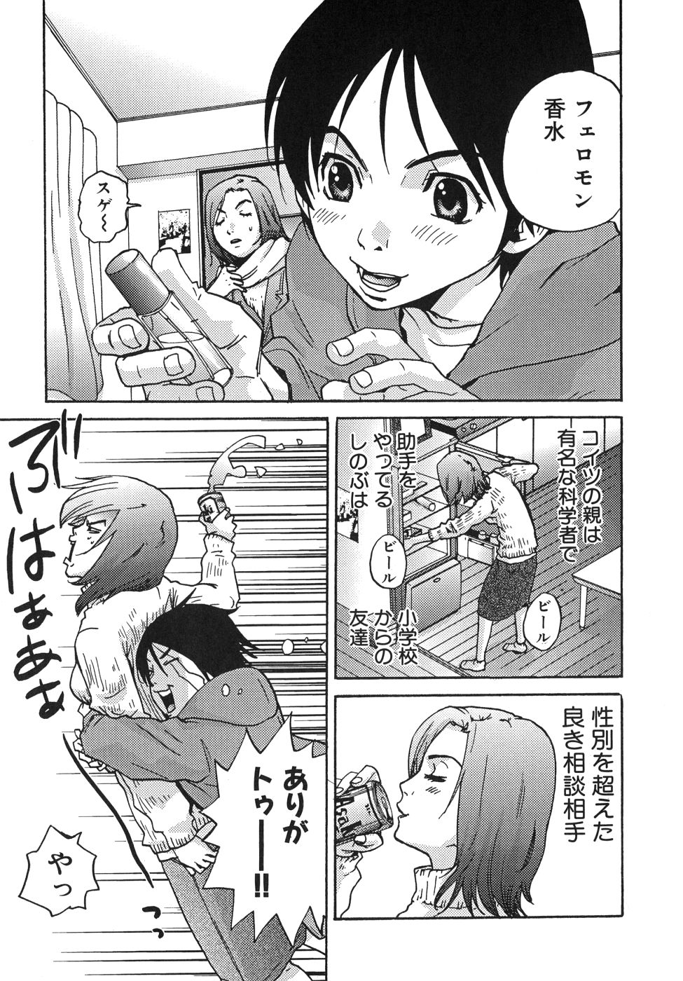 Last Pirontan page 65 - tankoubon blowjob hentai manga - read online free