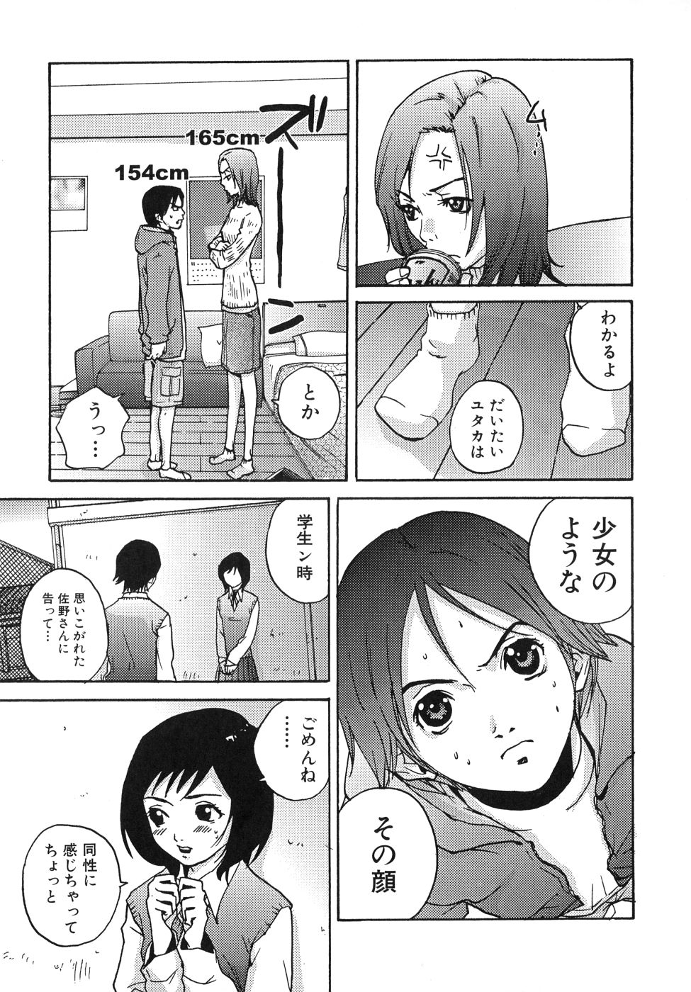 Last Pirontan page 67 - tankoubon blowjob hentai manga - read online free