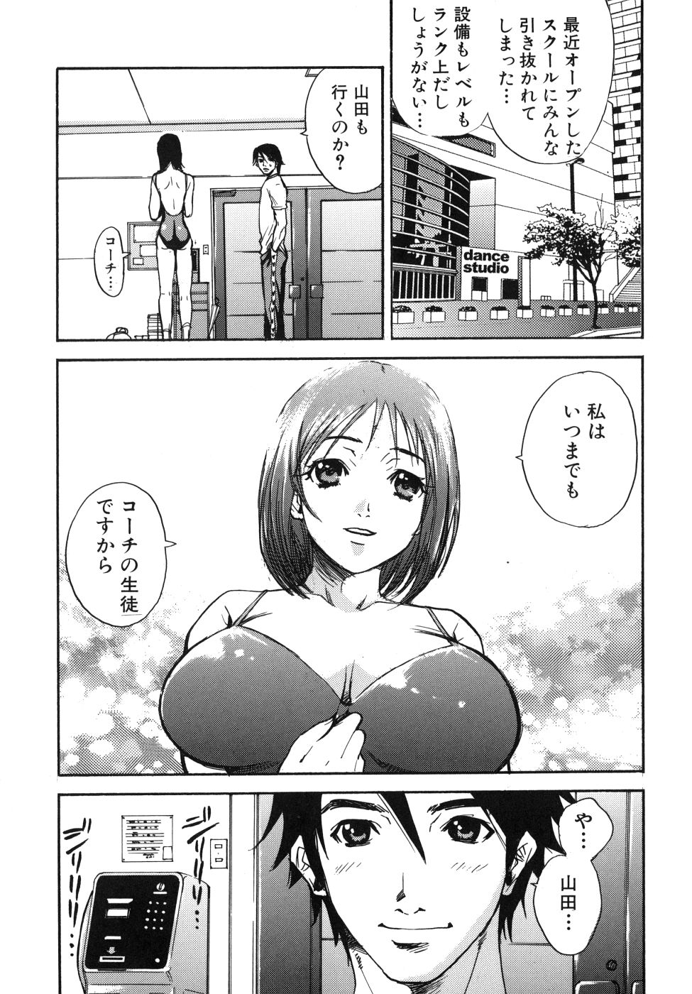 Last Pirontan page 83 - tankoubon blowjob hentai manga - read online free